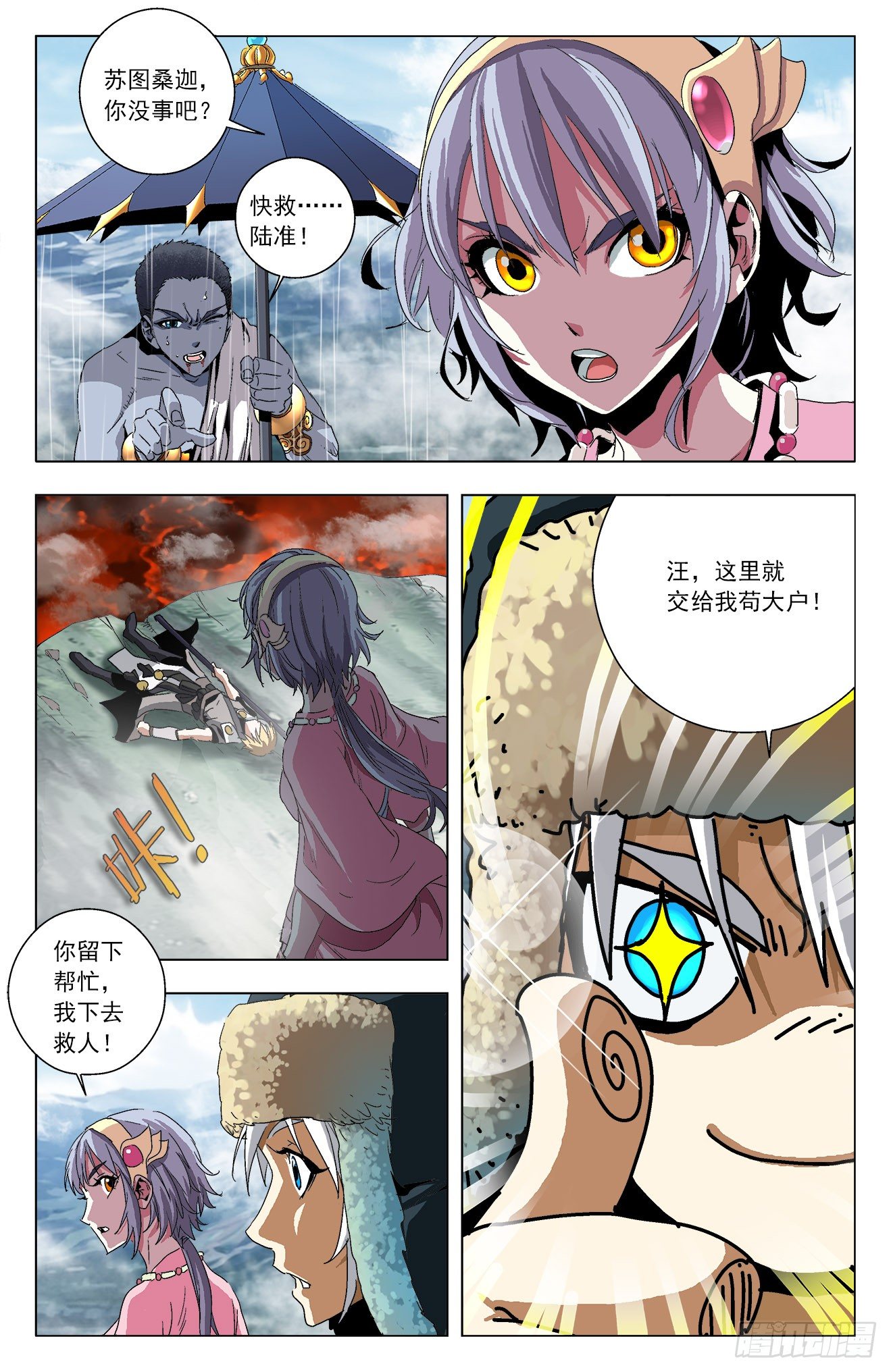 第21话：方寸进化-第41话