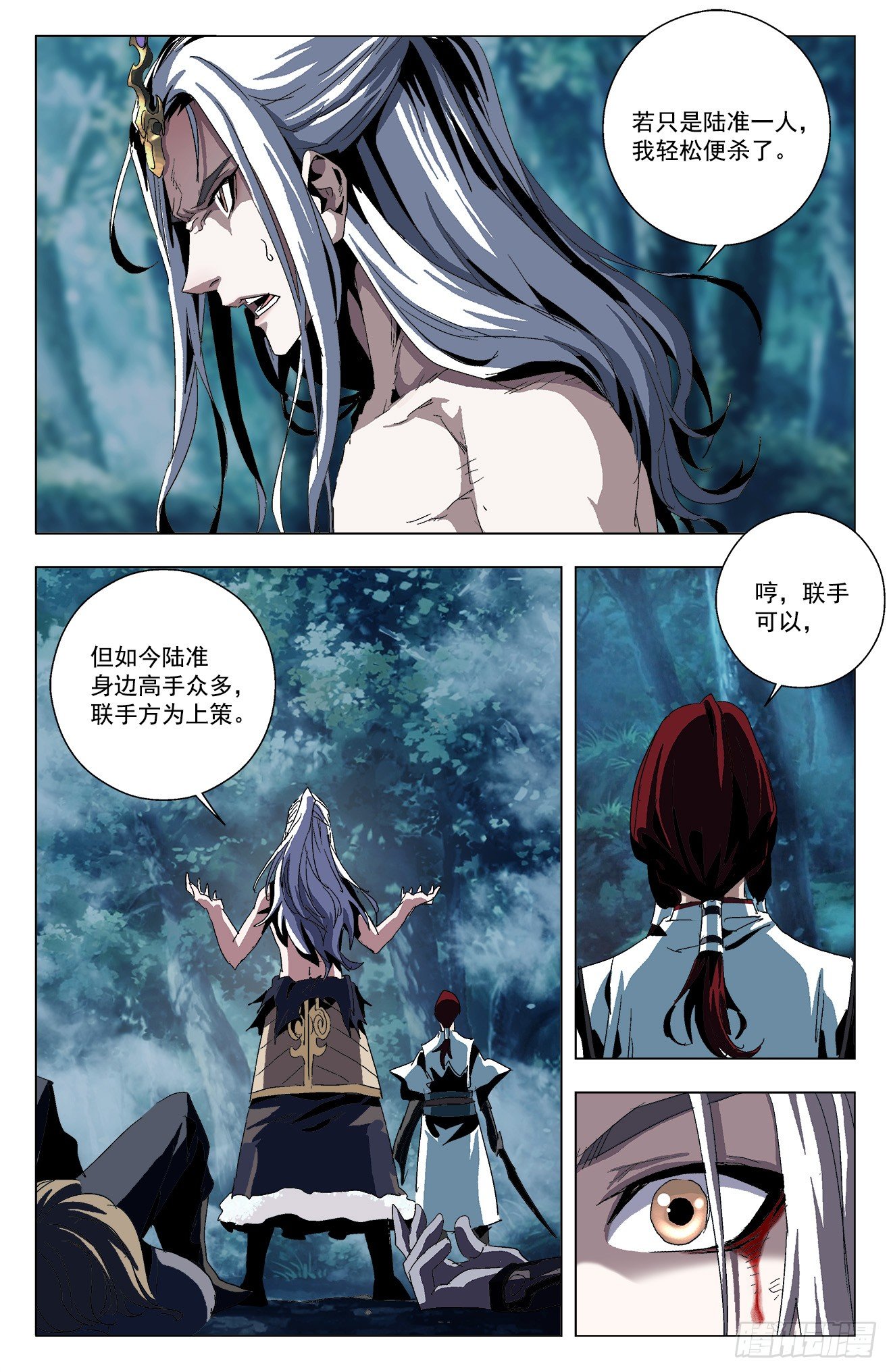 第23话：吐露缘由-第43话