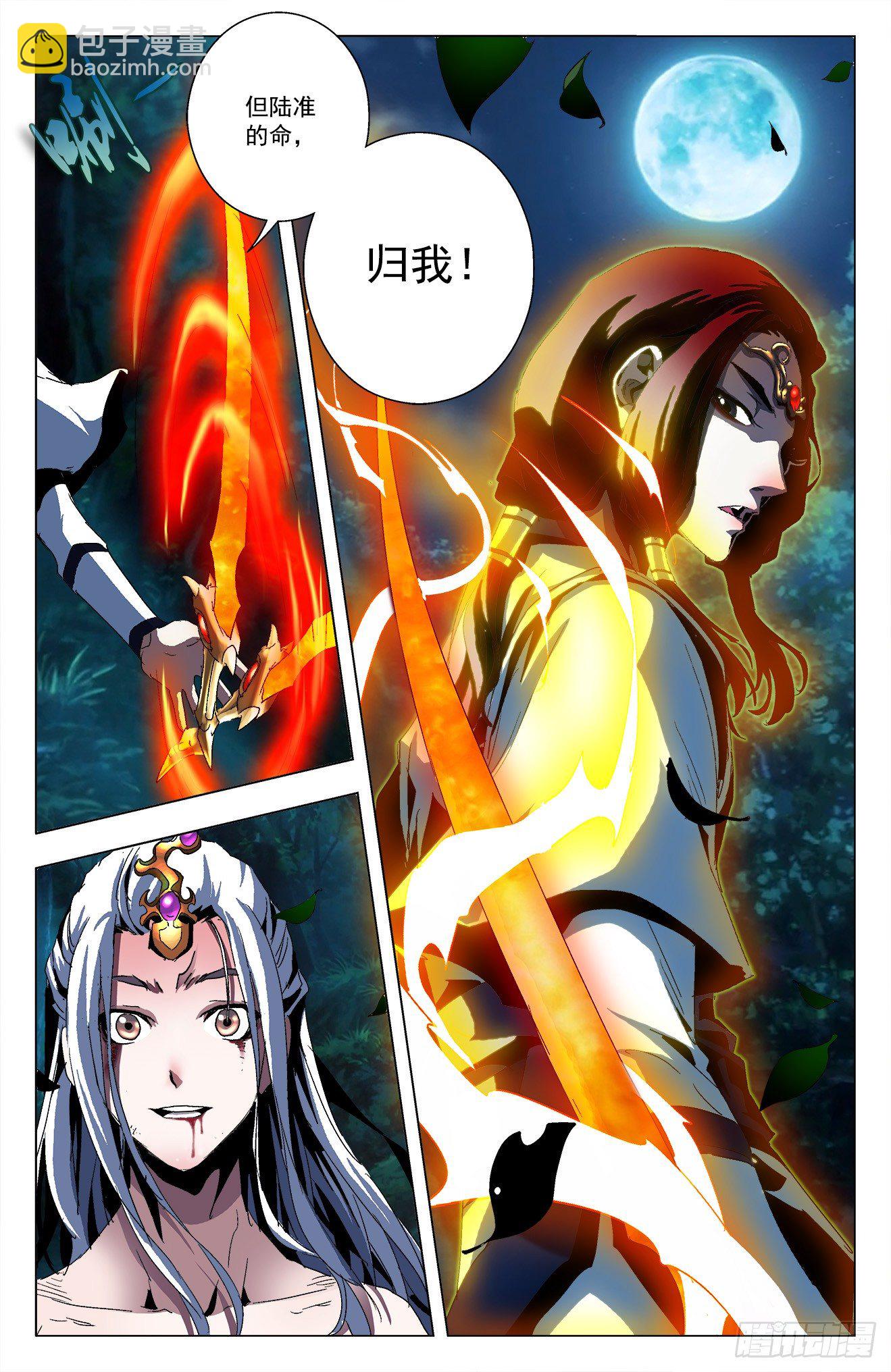 第23话：吐露缘由-第43话