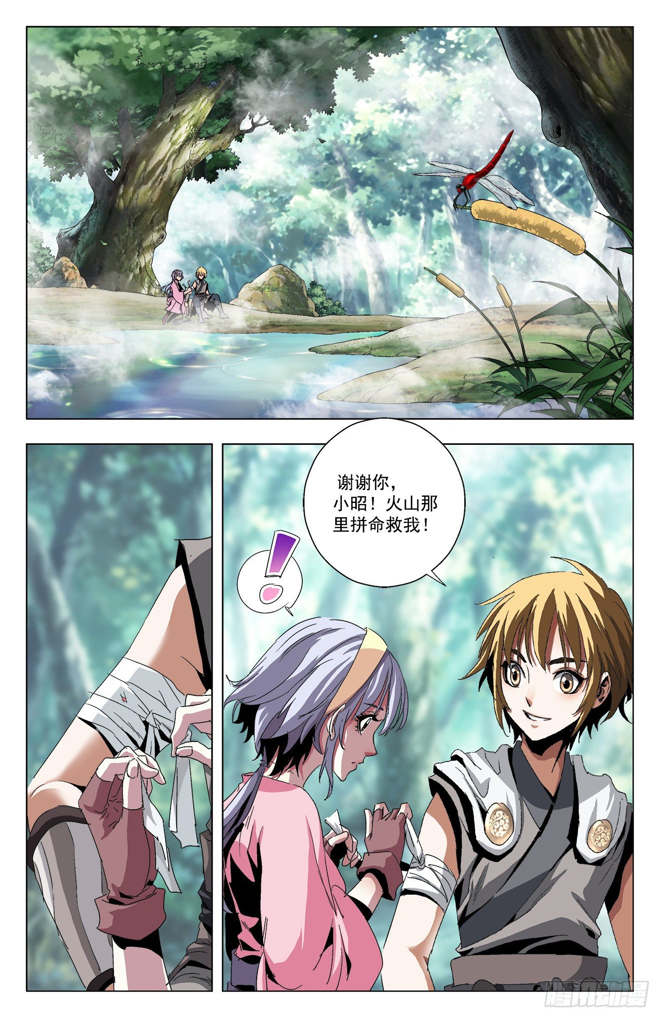 第23话：吐露缘由-第43话