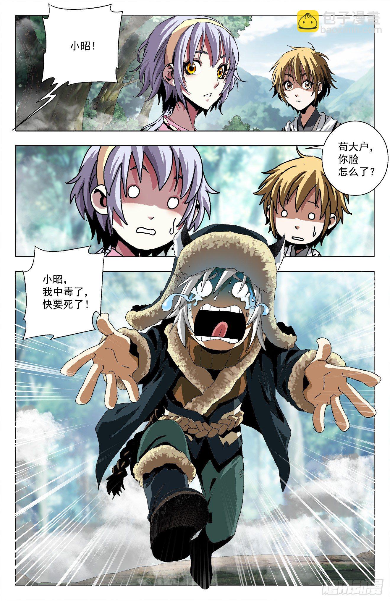 第23话：吐露缘由-第43话