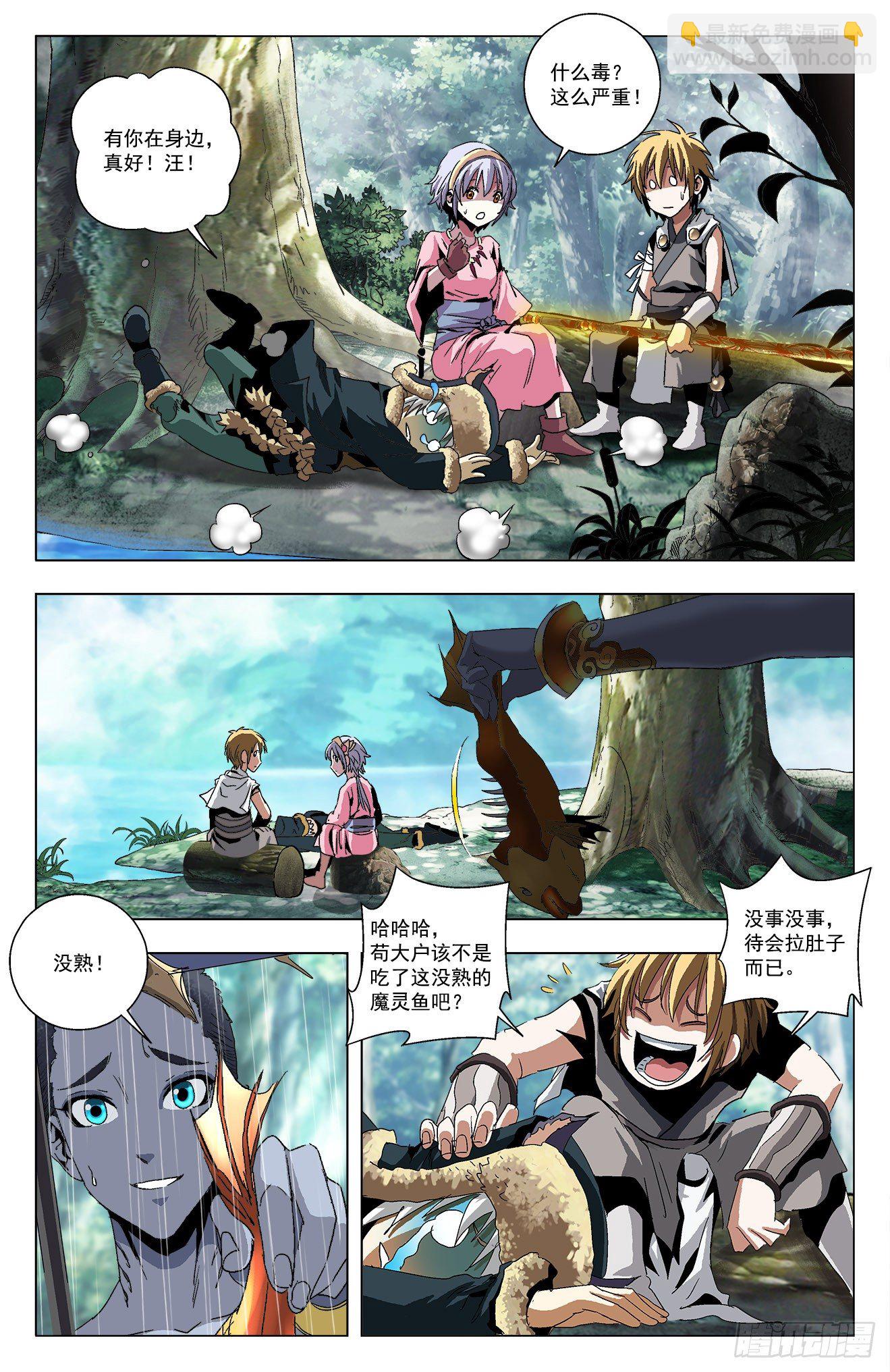 第23话：吐露缘由-第43话