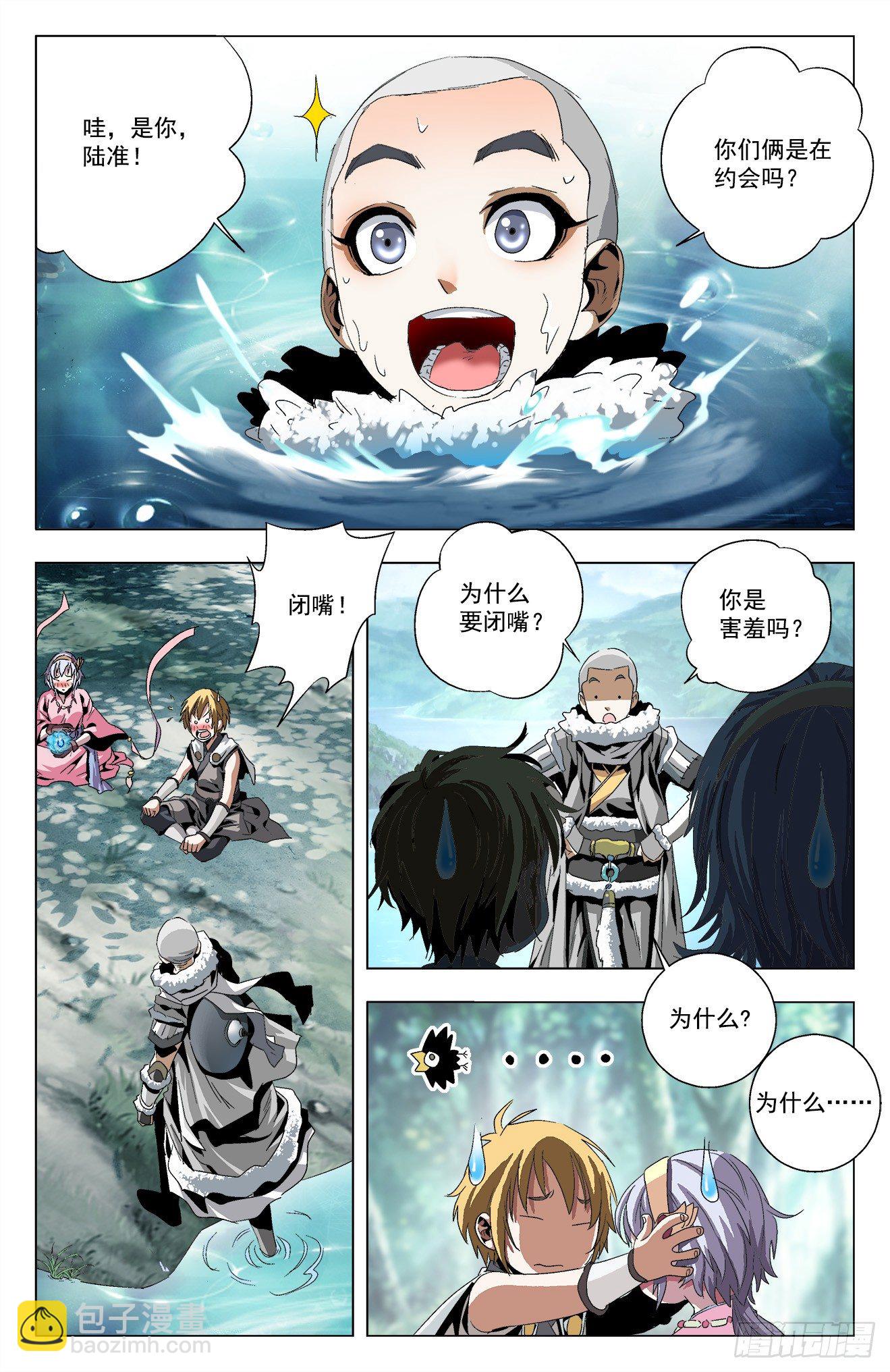 第25话：天地剧变-第45话