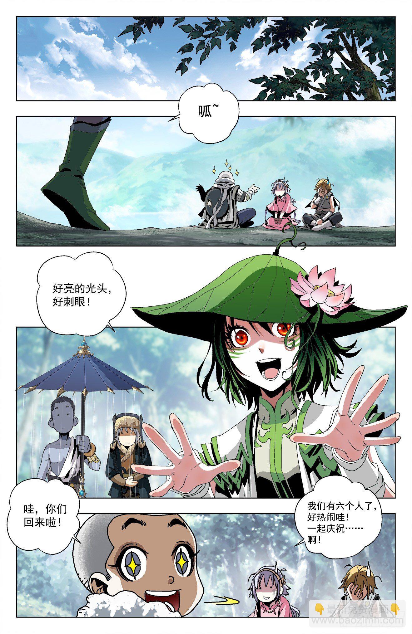 第25话：天地剧变-第45话