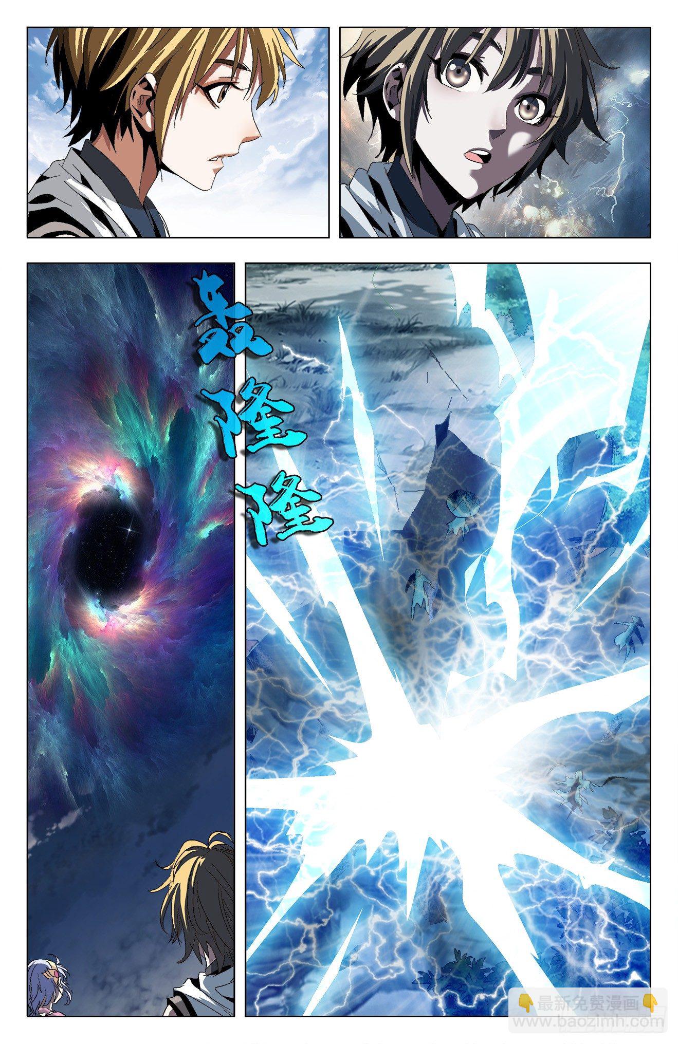 第25话：天地剧变-第45话