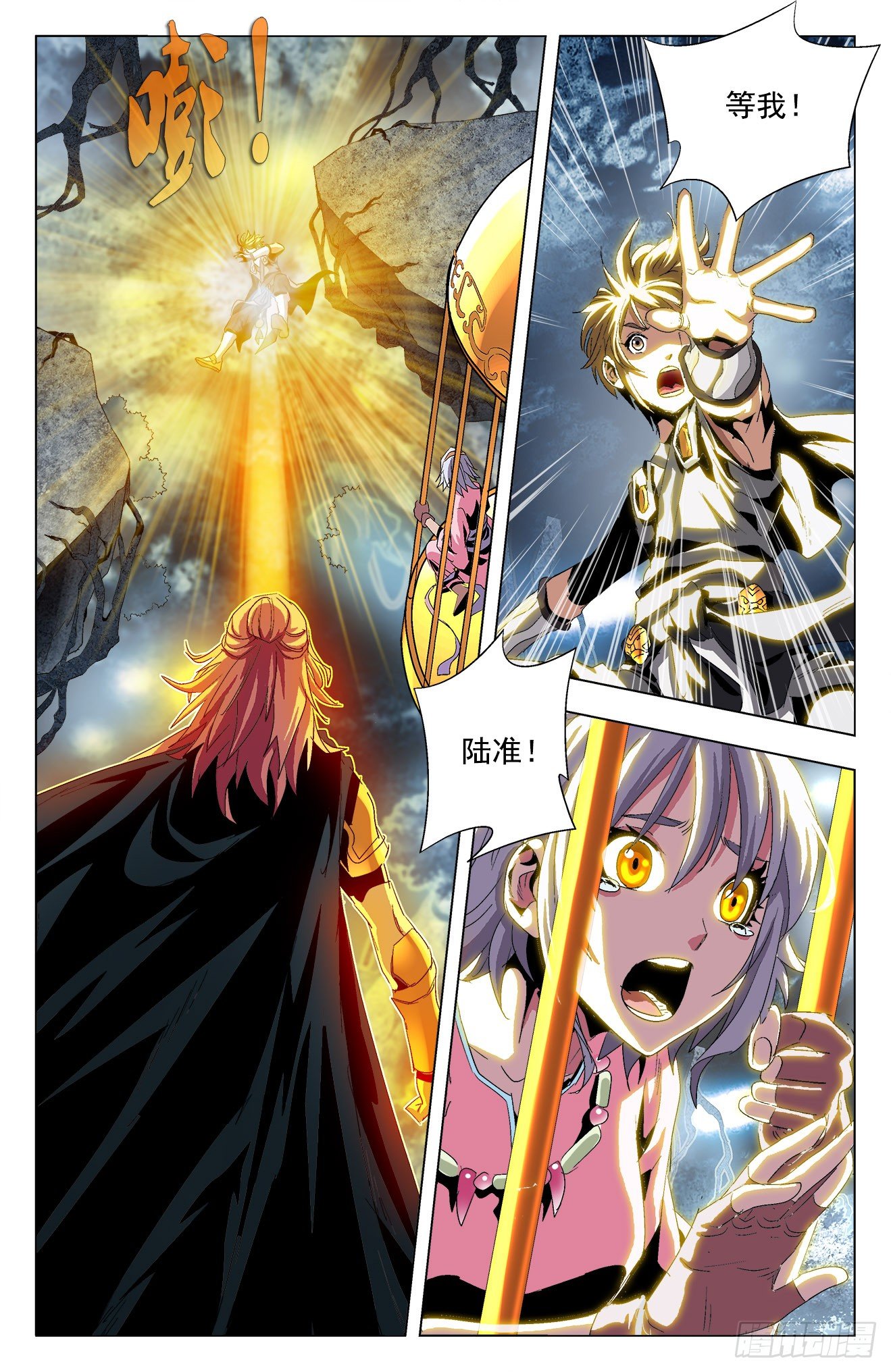 第25话：天地剧变-第45话