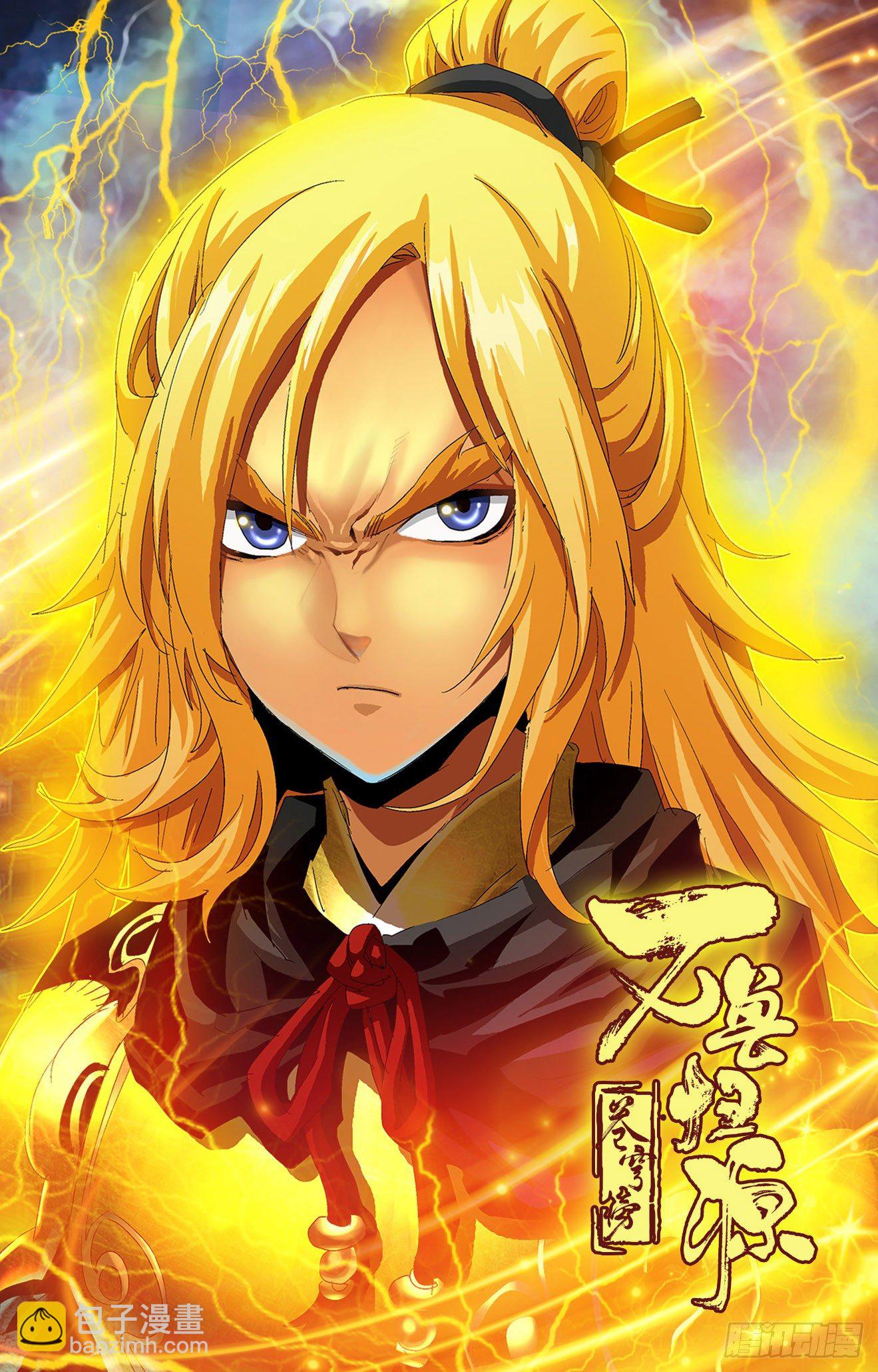 第25话：天地剧变-第45话