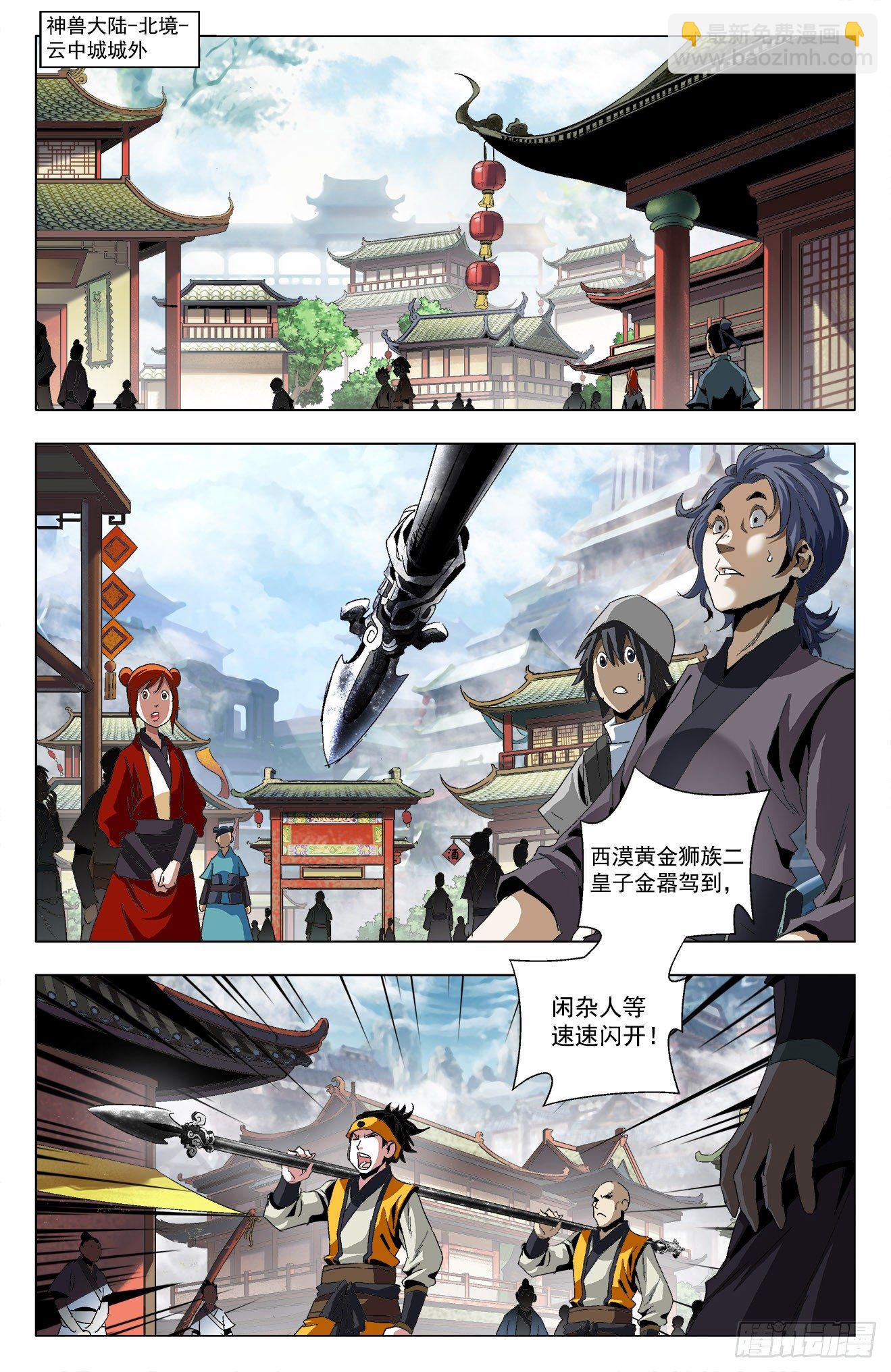 第25话：天地剧变-第45话