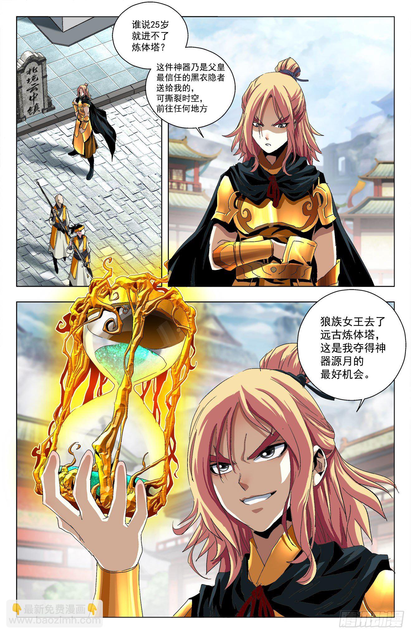 第25话：天地剧变-第45话