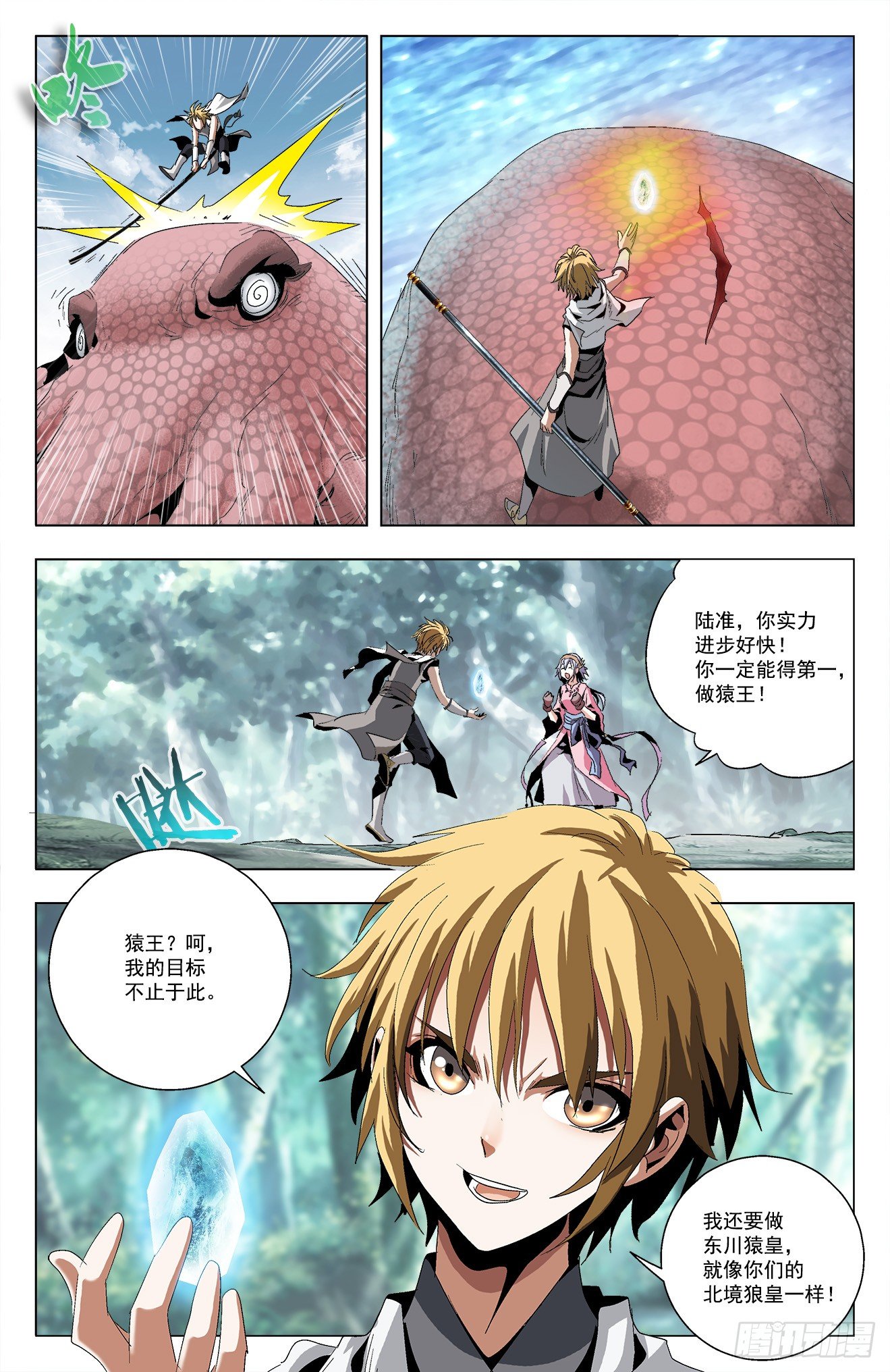 第25话：天地剧变-第45话