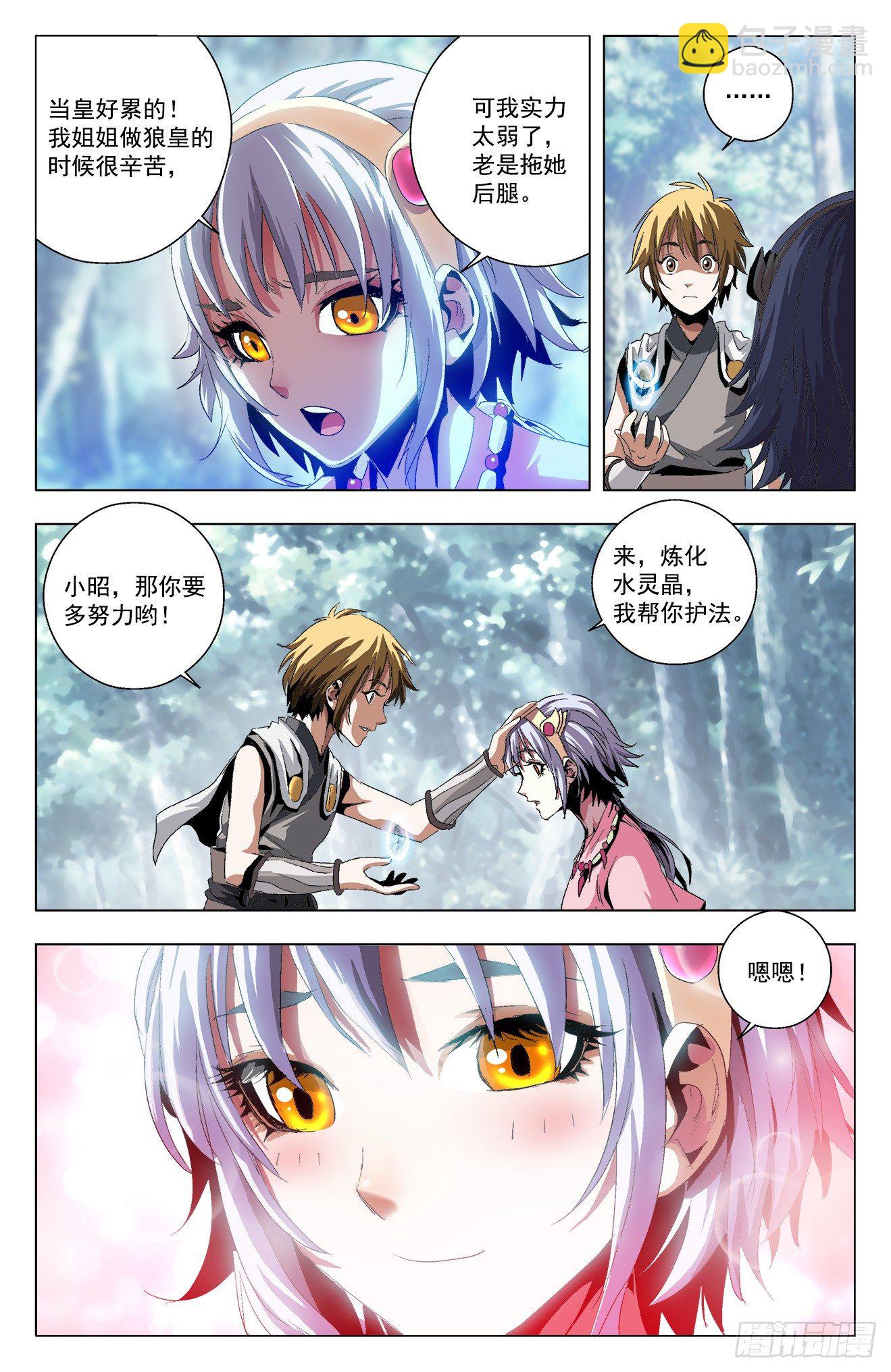 第25话：天地剧变-第45话