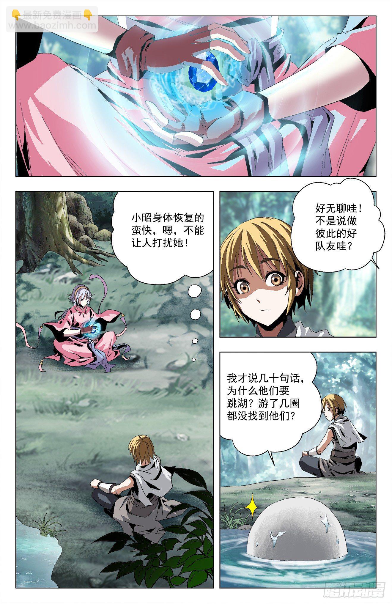 第25话：天地剧变-第45话