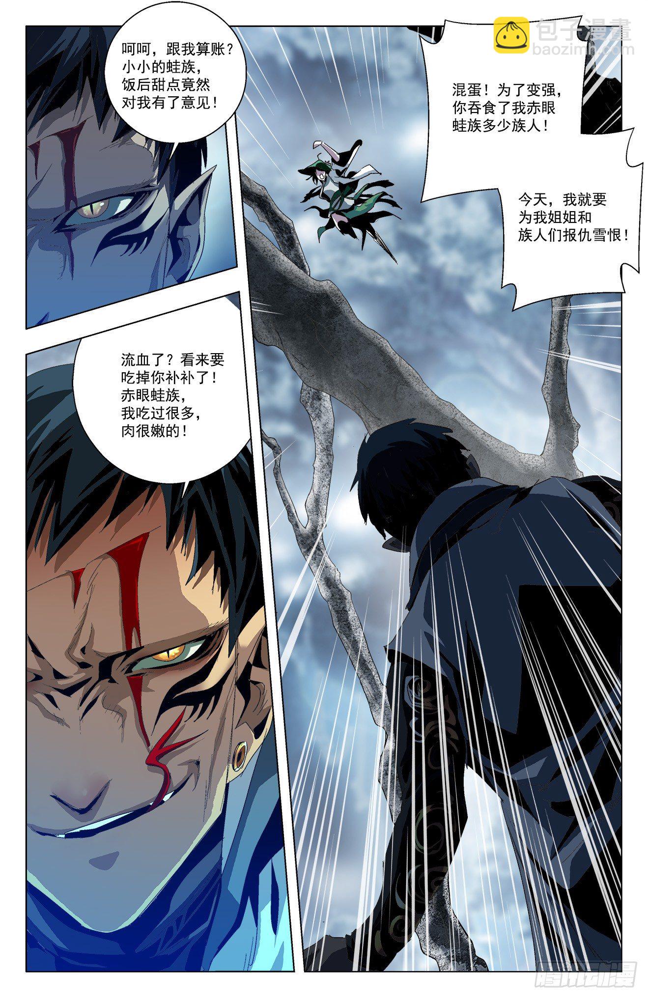 第27话：巨蟒吞蛙-第47话