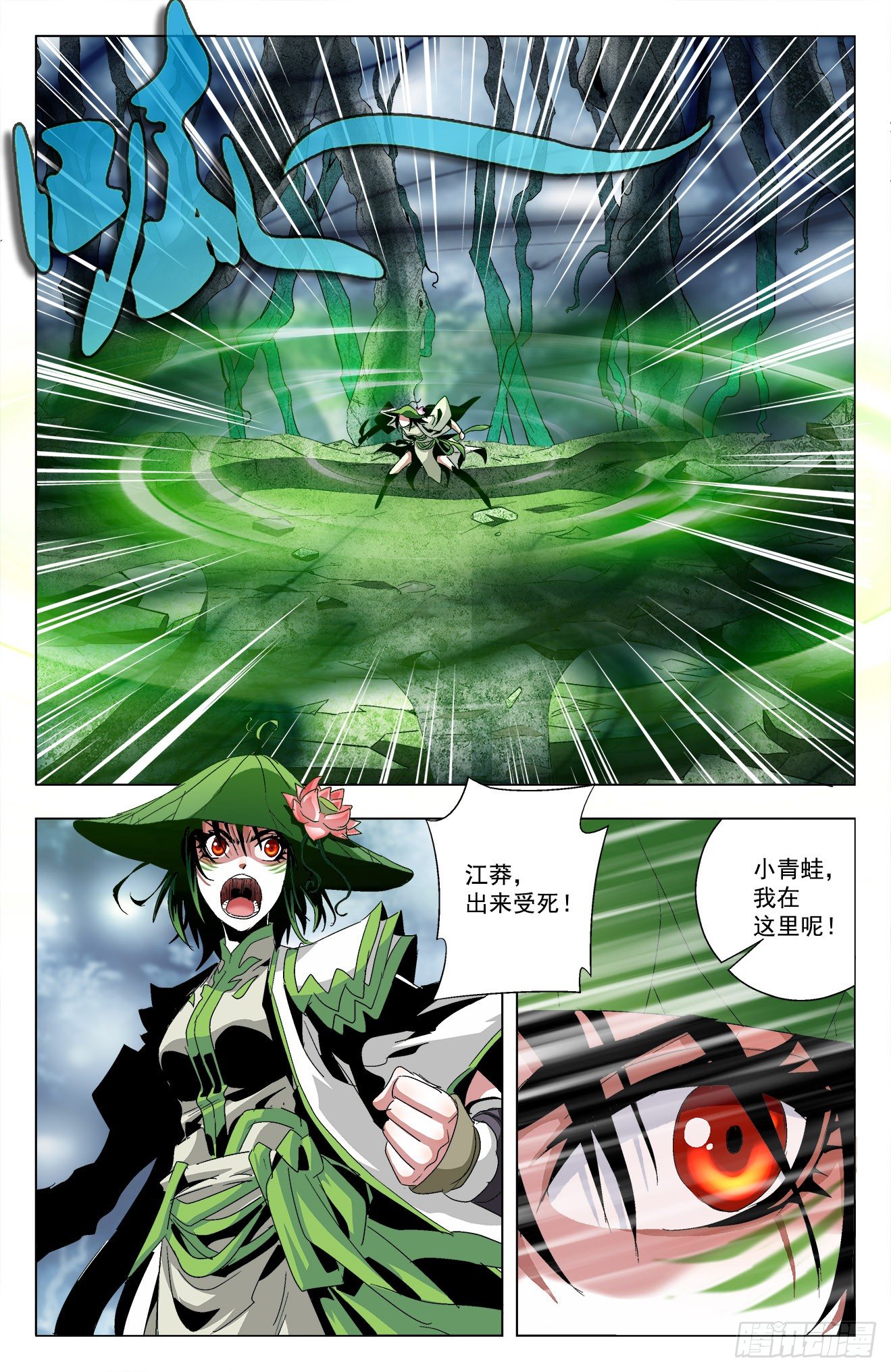 第27话：巨蟒吞蛙-第47话