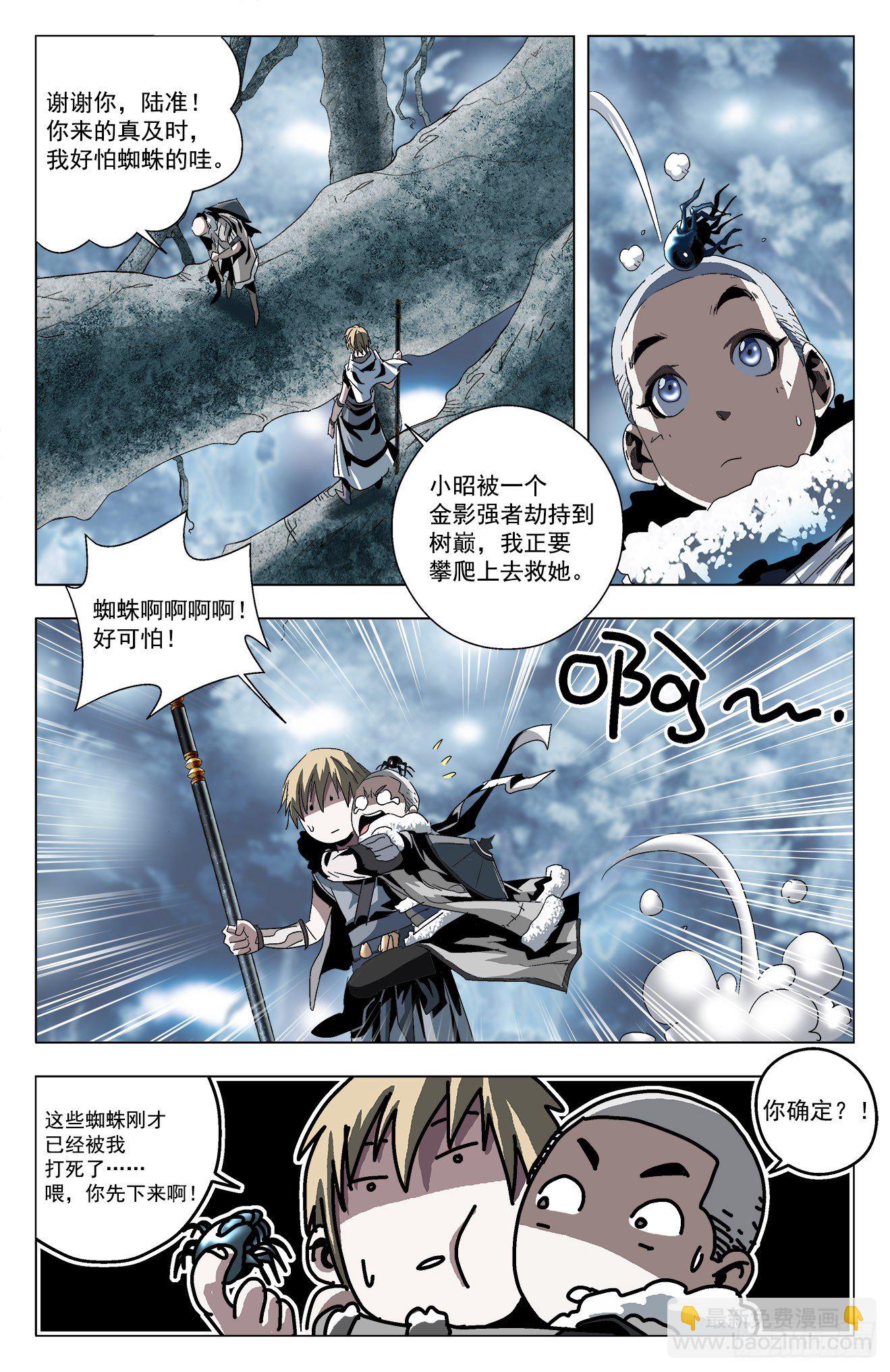 第29话：不可不忍-第49话