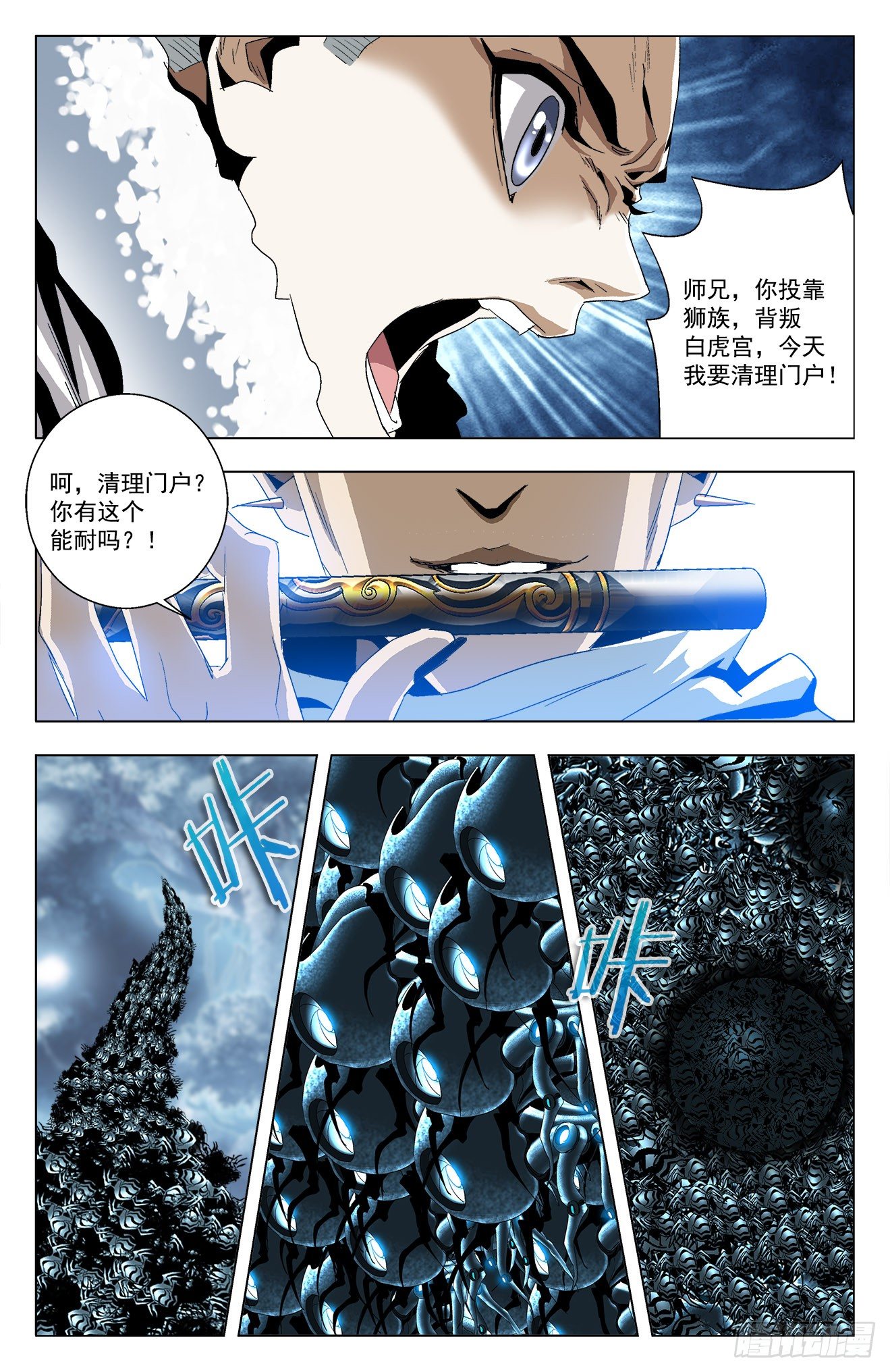 第31话：兄弟恩怨-第51话