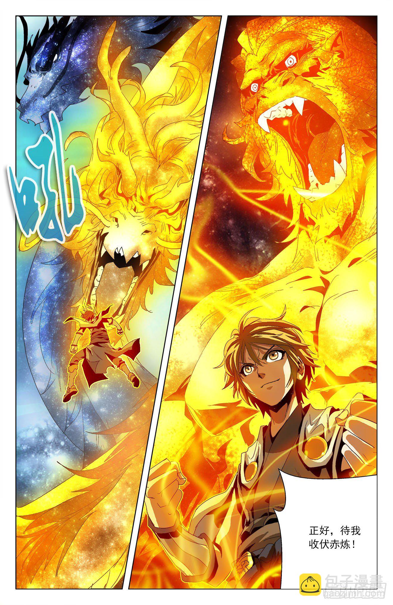 第33话：南海赤炼-第53话