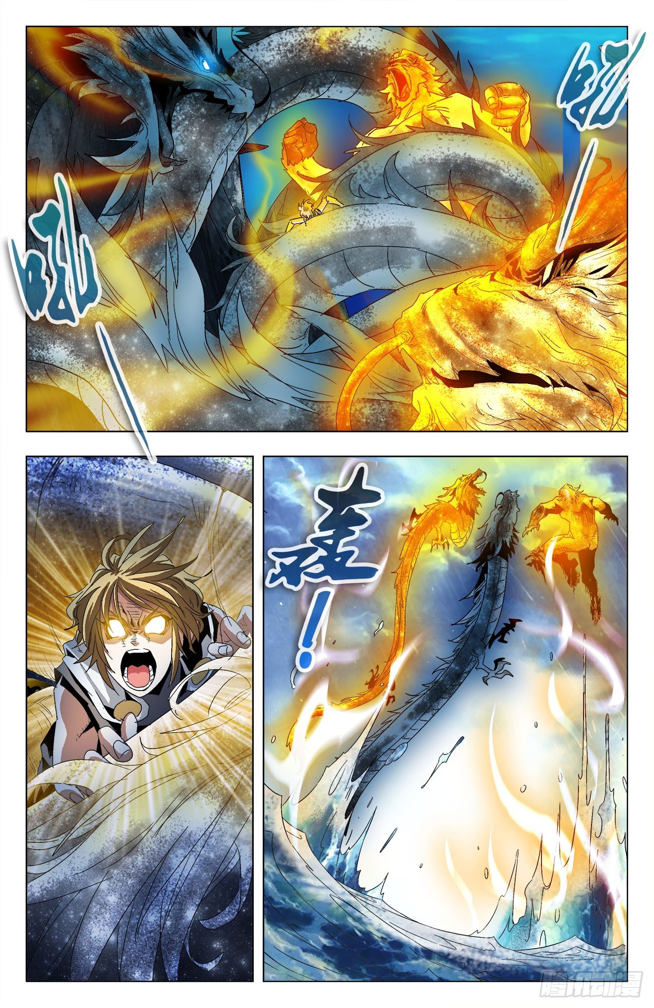 第33话：南海赤炼-第53话