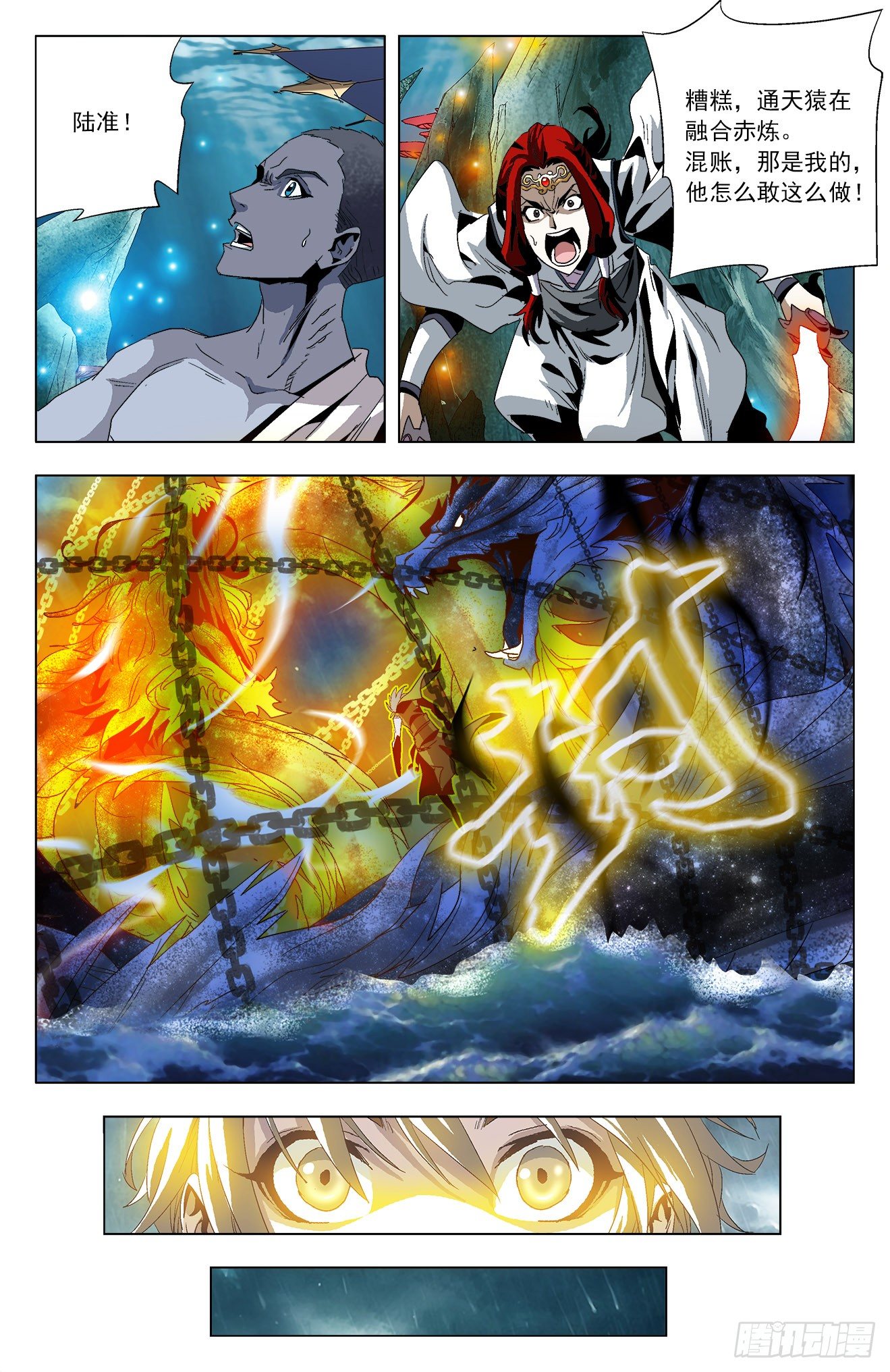 第33话：南海赤炼-第53话