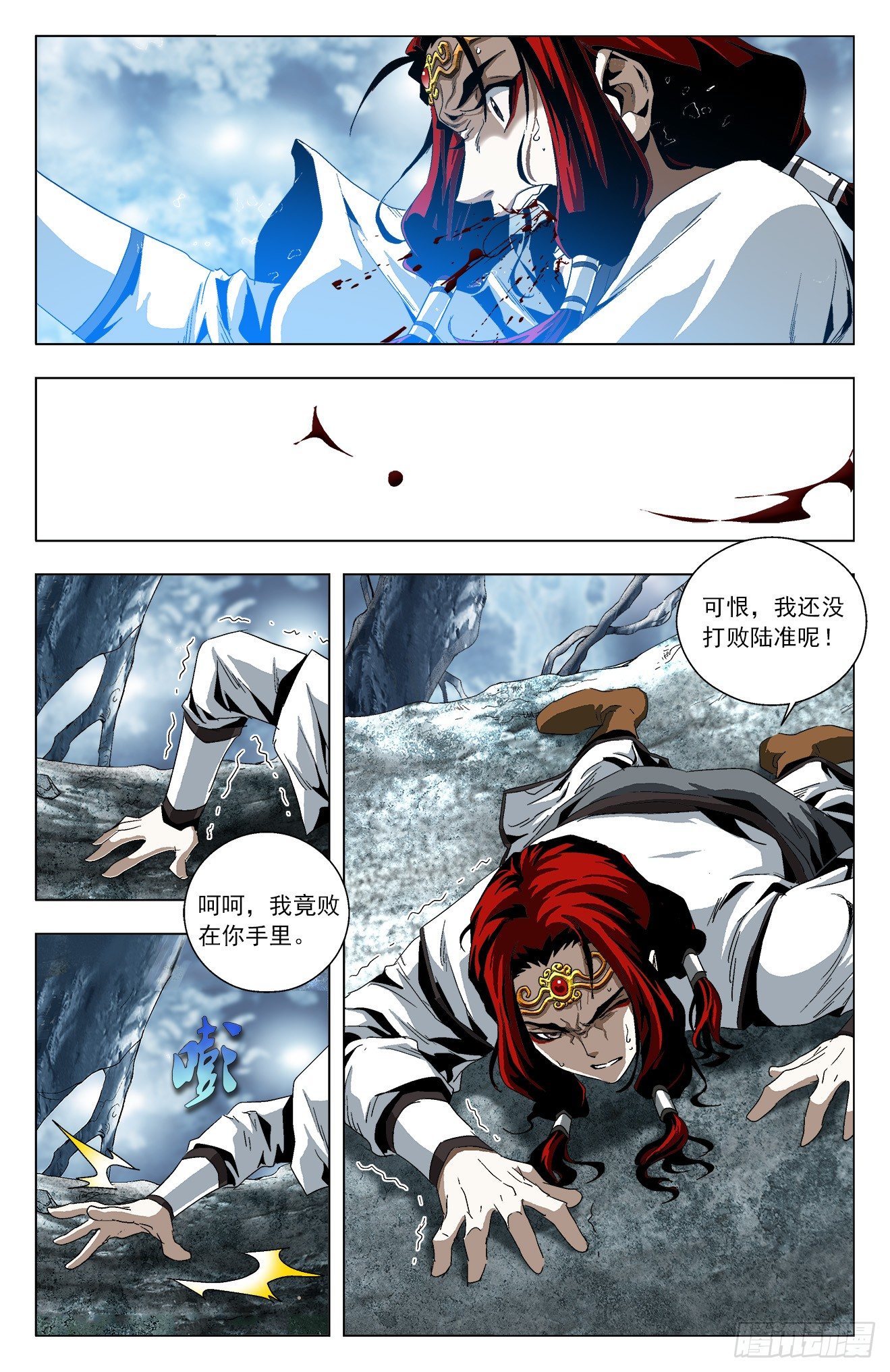 第35话：鲲鹏皇子-第55话