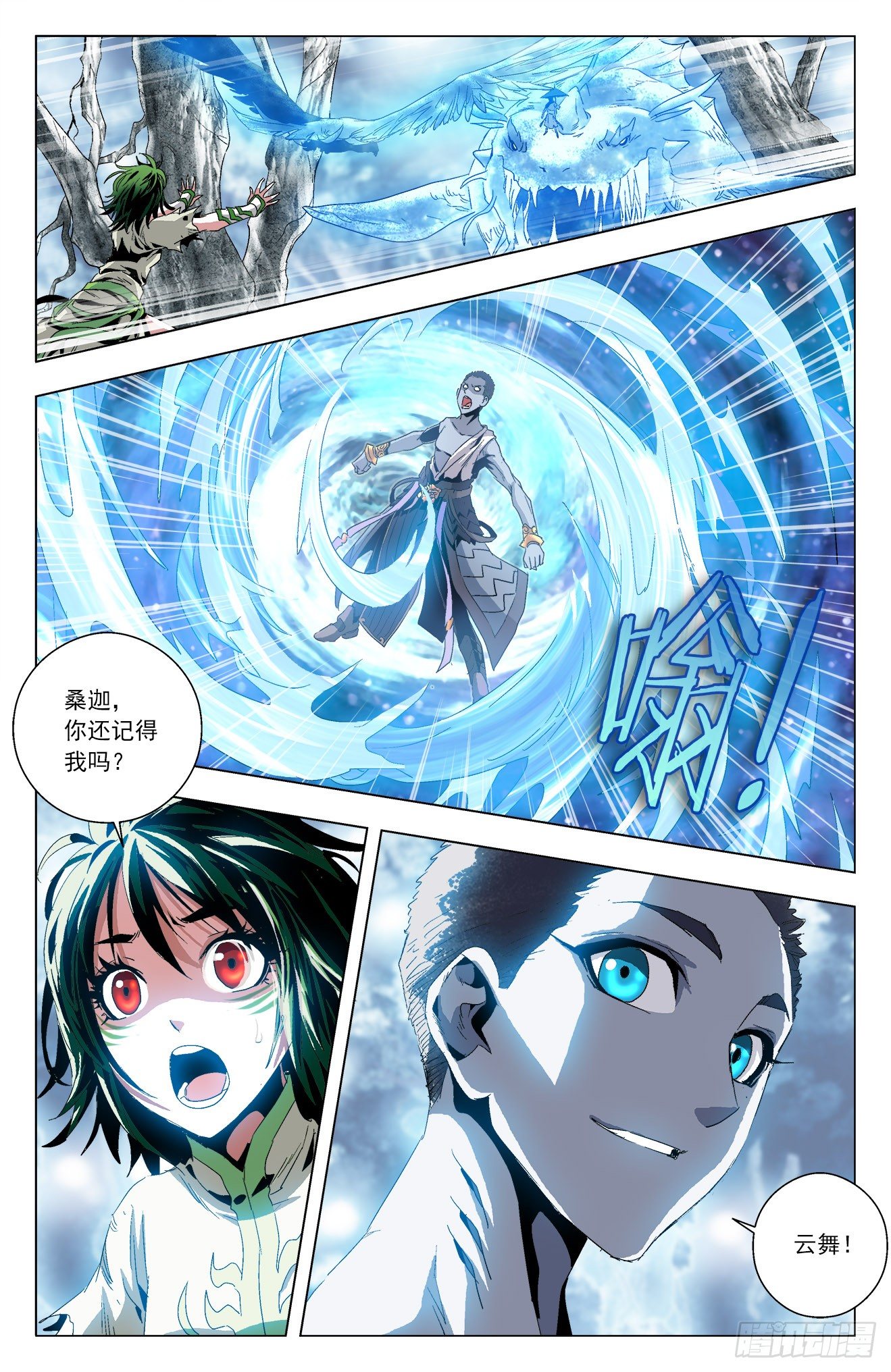 第35话：鲲鹏皇子-第55话