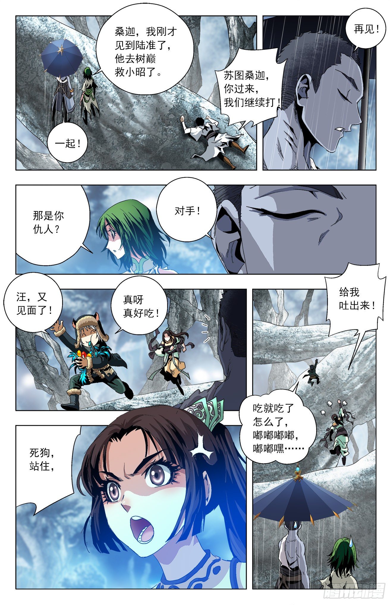 第35话：鲲鹏皇子-第55话