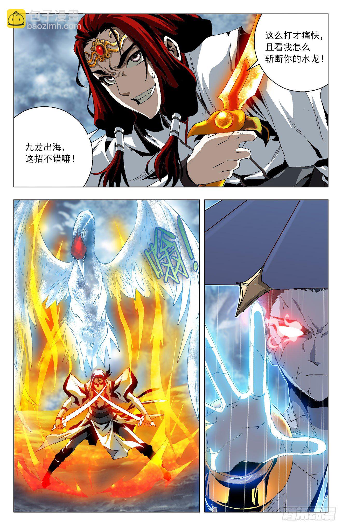 第35话：鲲鹏皇子-第55话