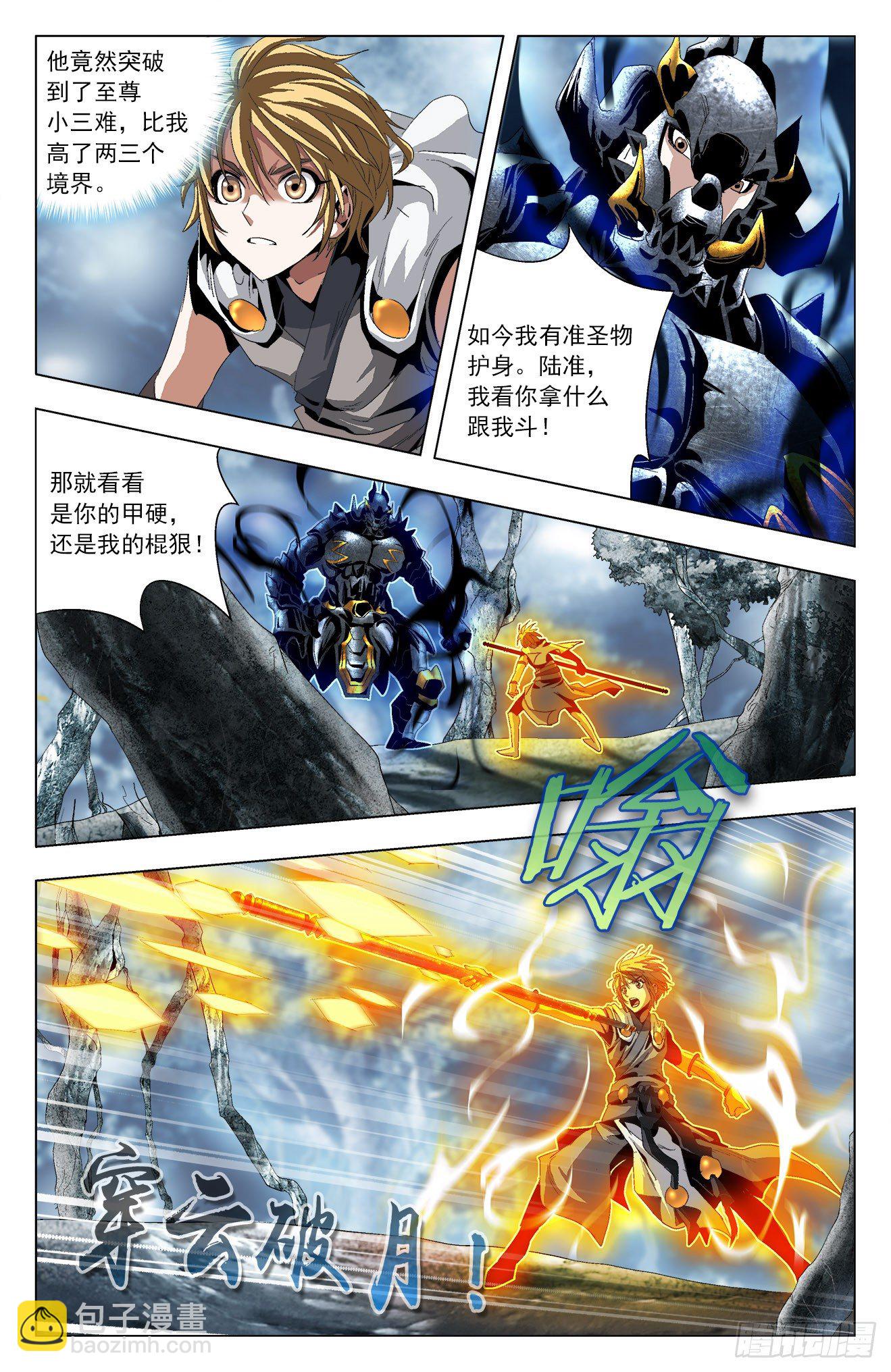 第37话：狼皇姐妹-第57话