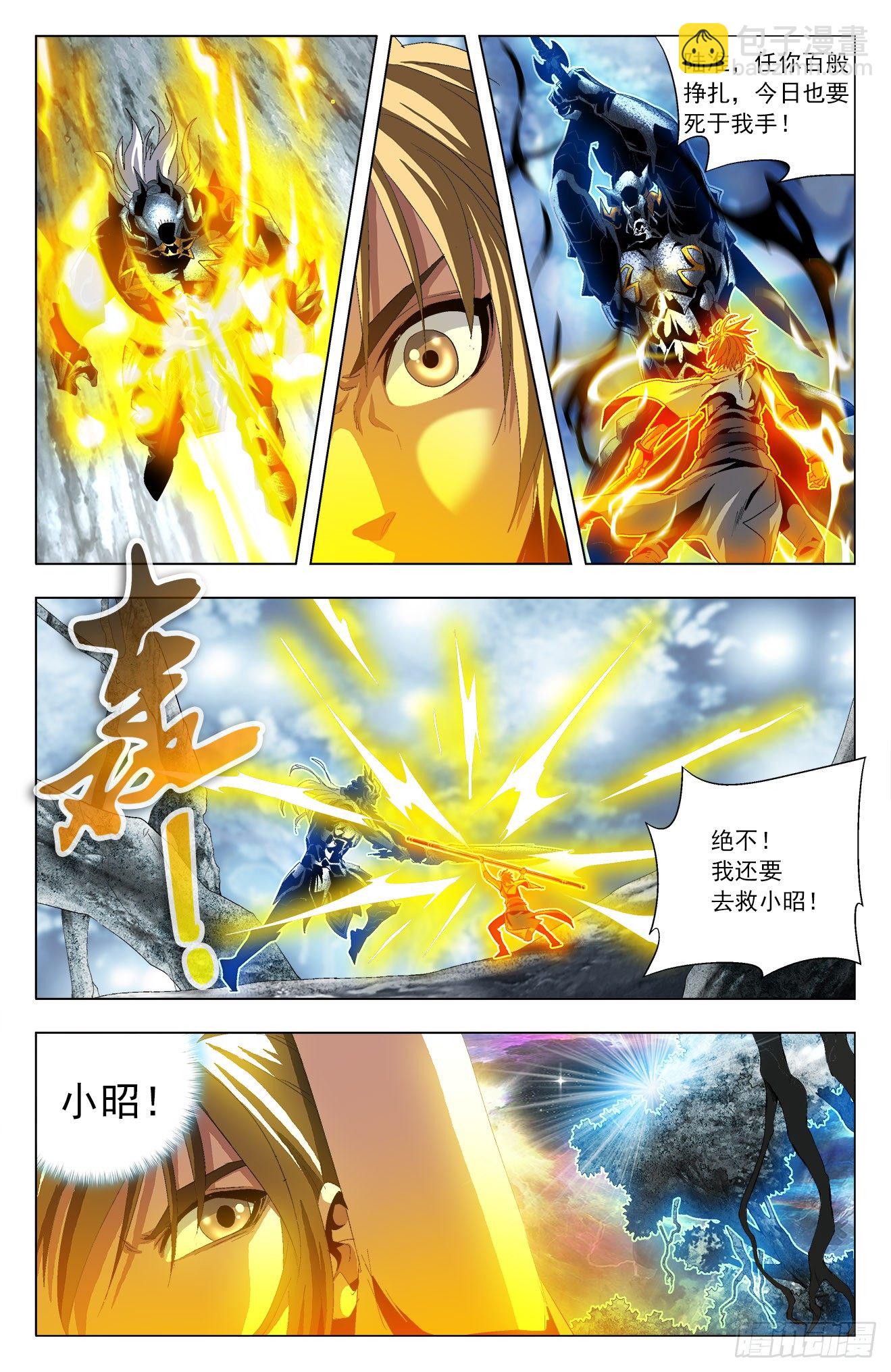 第37话：狼皇姐妹-第57话