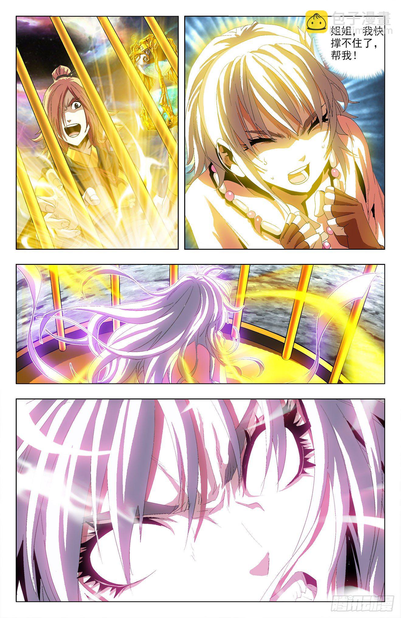 第37话：狼皇姐妹-第57话