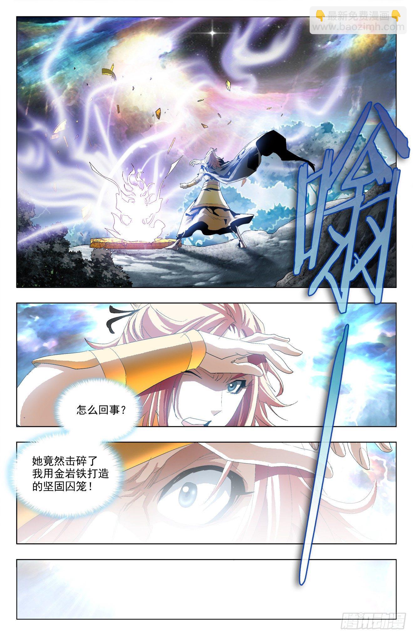 第37话：狼皇姐妹-第57话