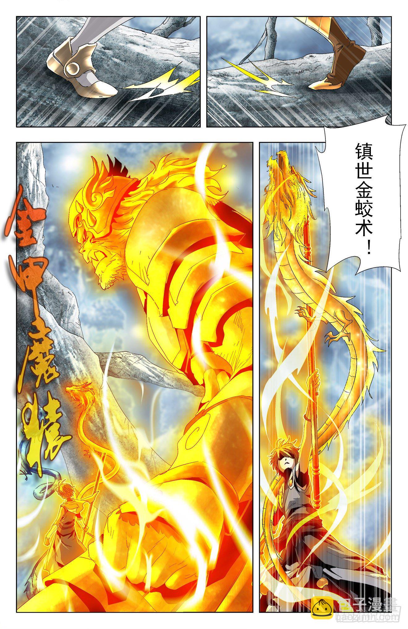 第37话：狼皇姐妹-第57话