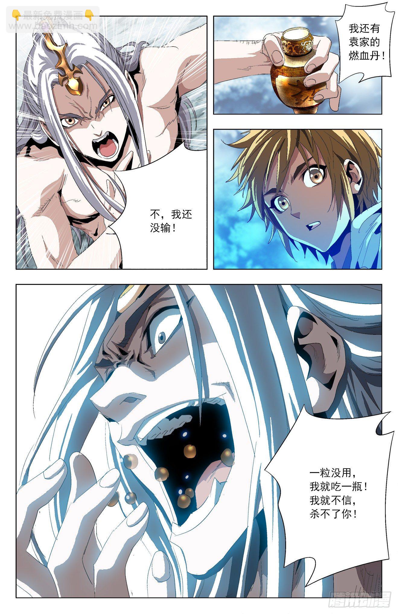 第37话：狼皇姐妹-第57话