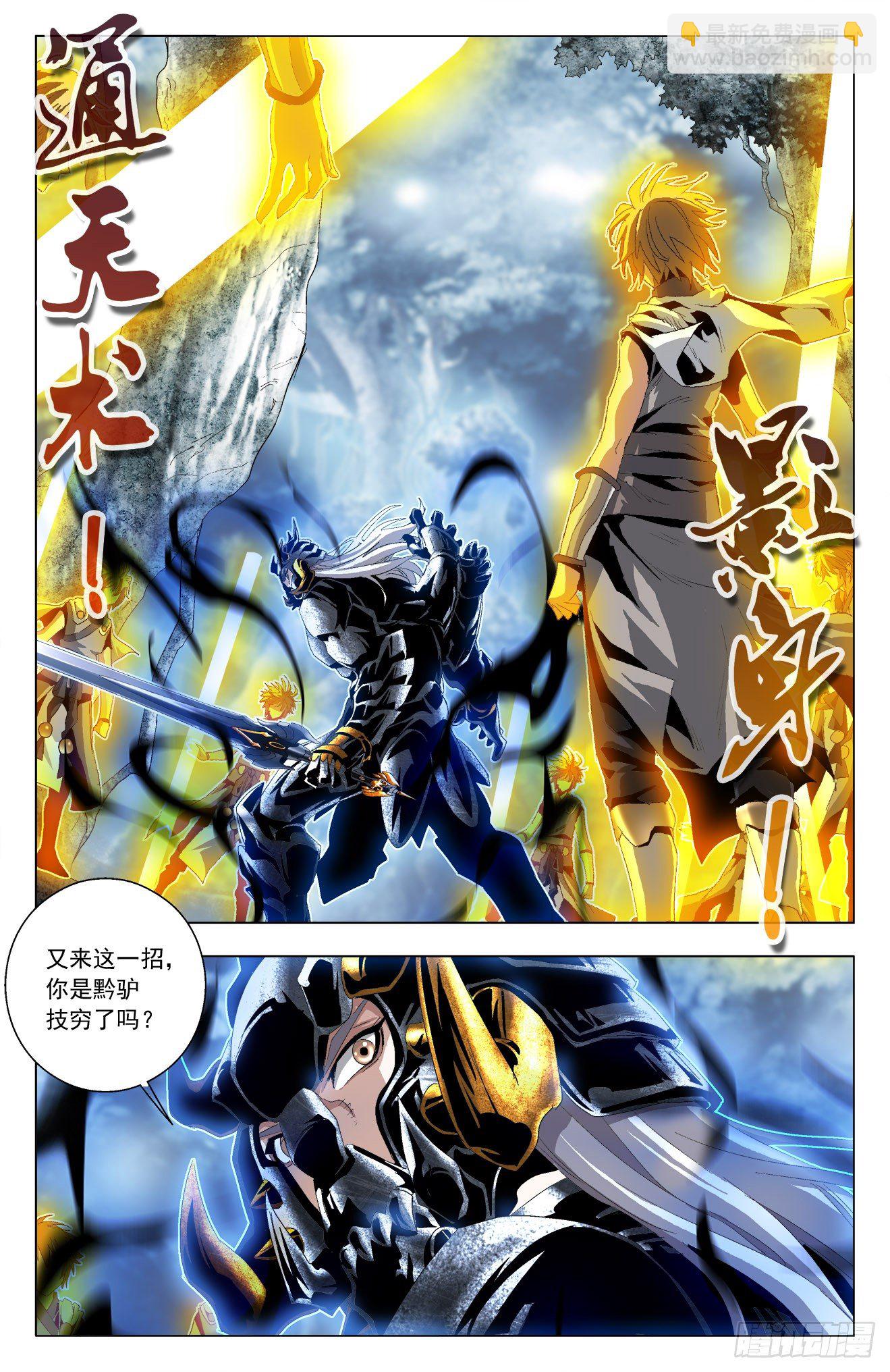 第39话：再次进化-第59话