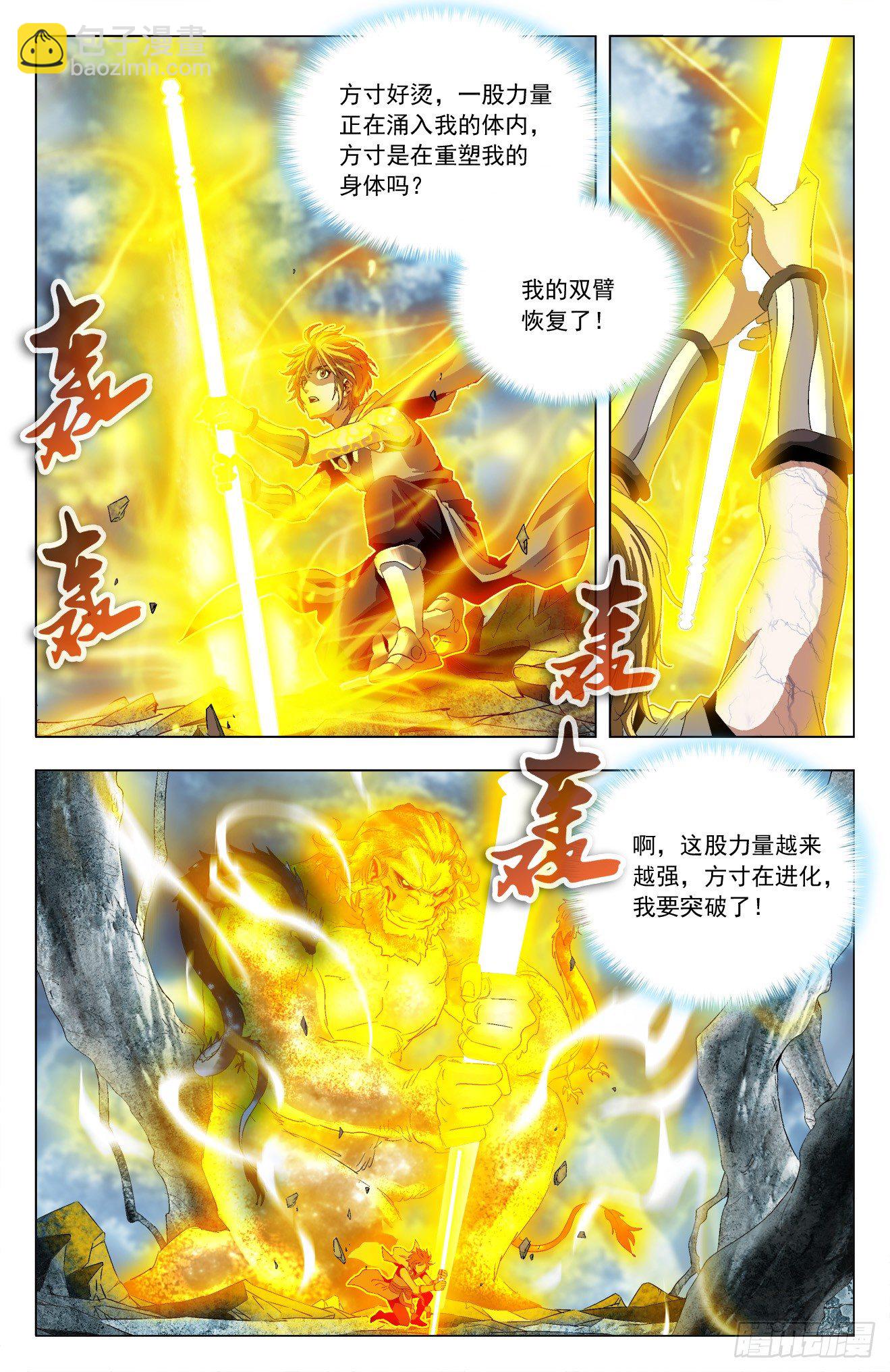 第39话：再次进化-第59话