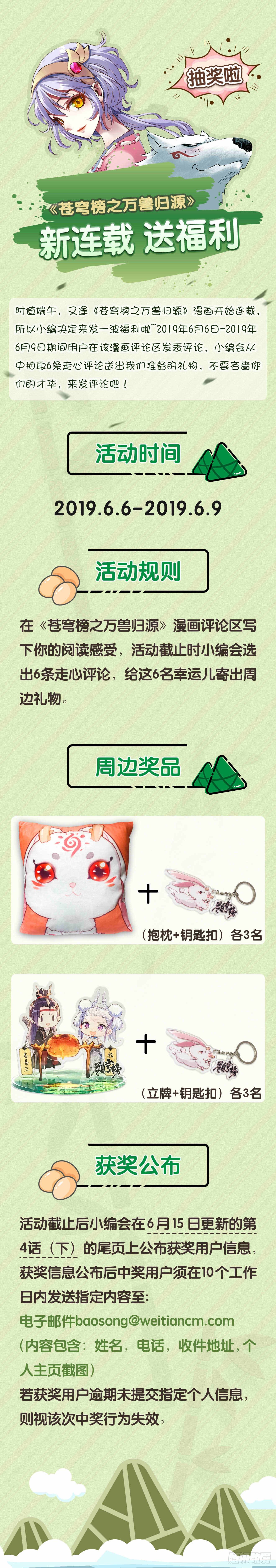 第3话：狼女小昭（下）-第7话