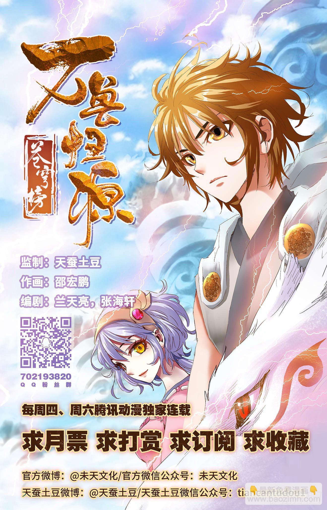 第3话：狼女小昭（下）-第7话