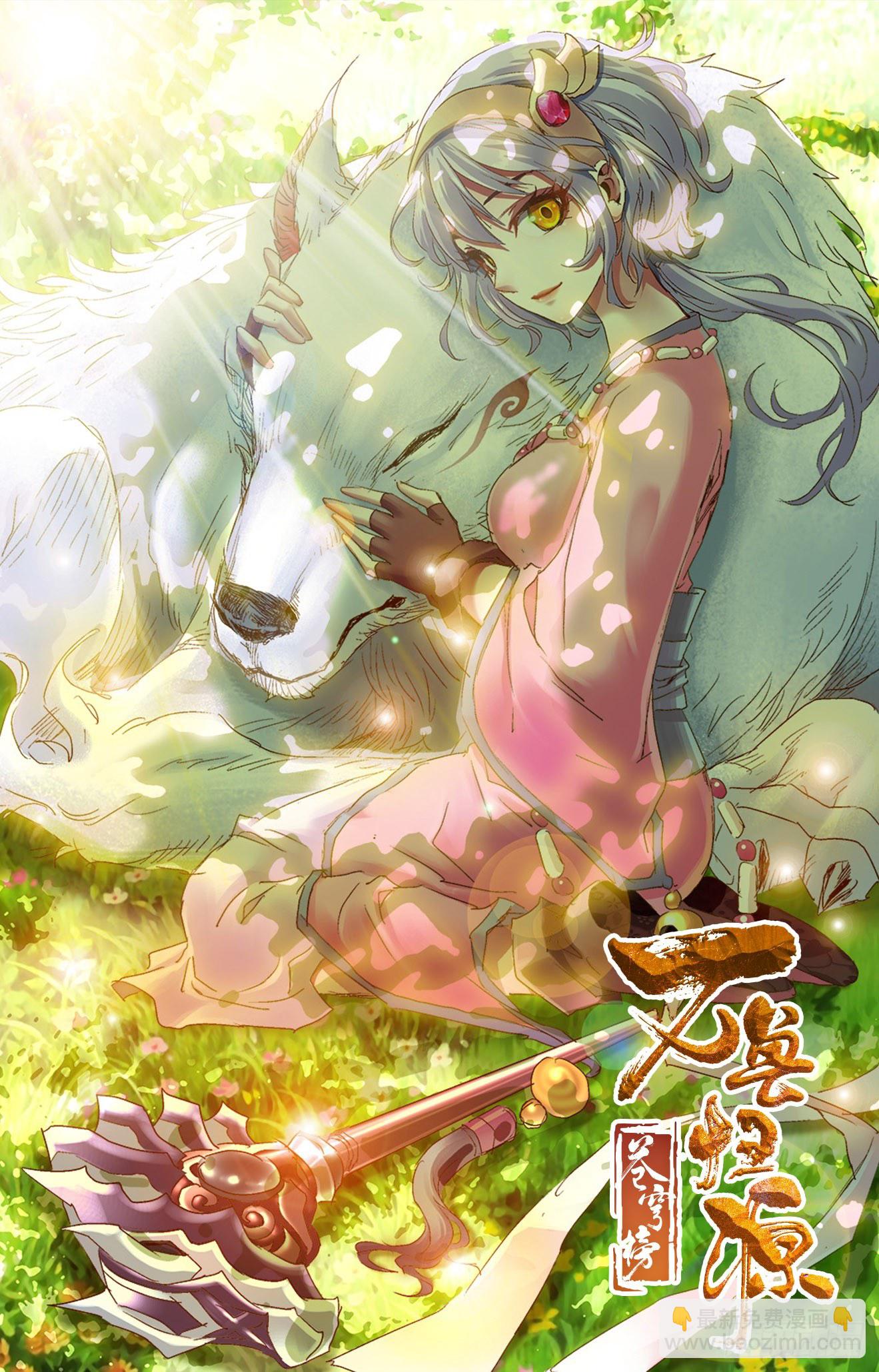 第3话：狼女小昭（下）-第7话