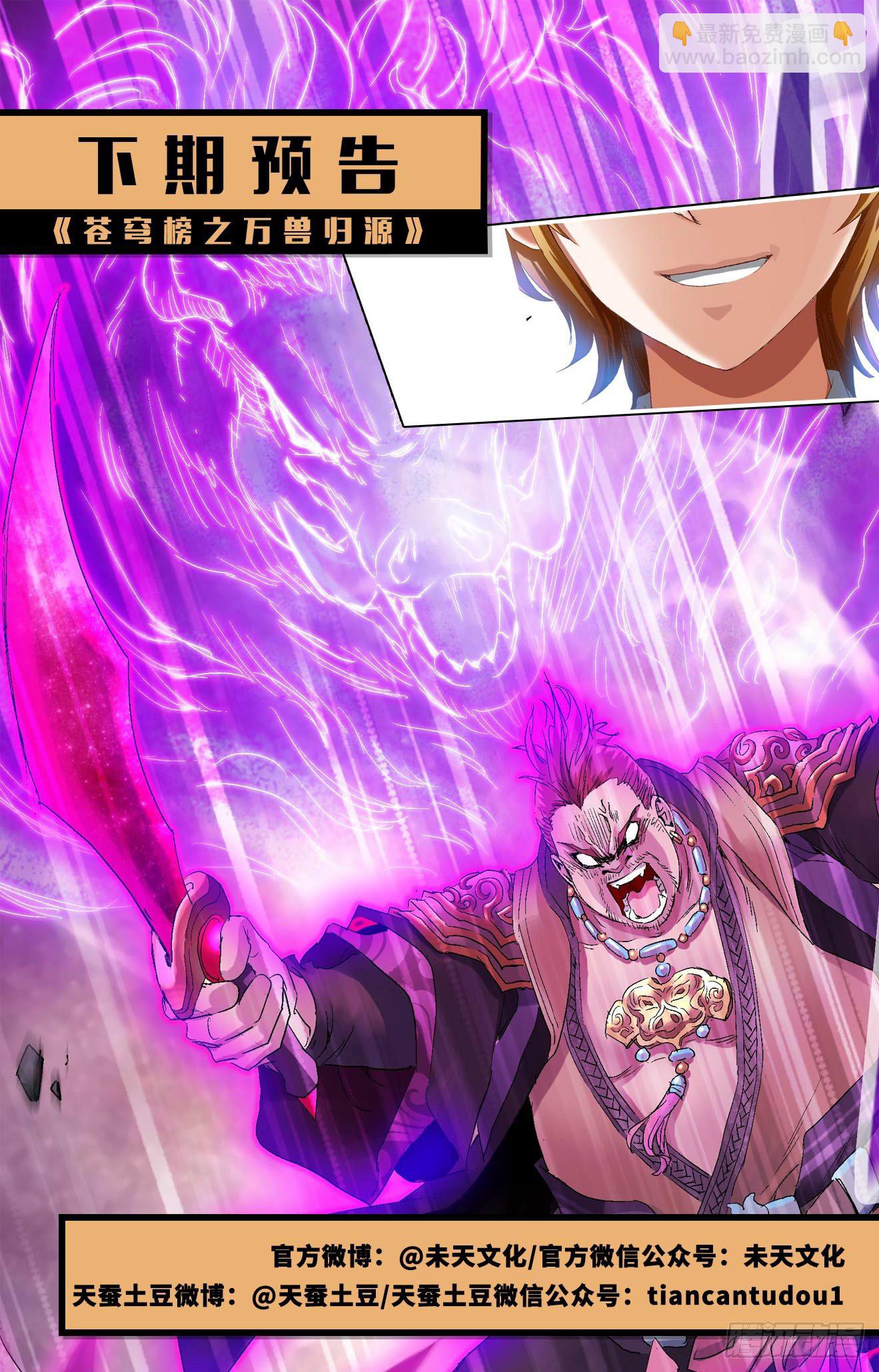 第3话：狼女小昭（下）-第7话