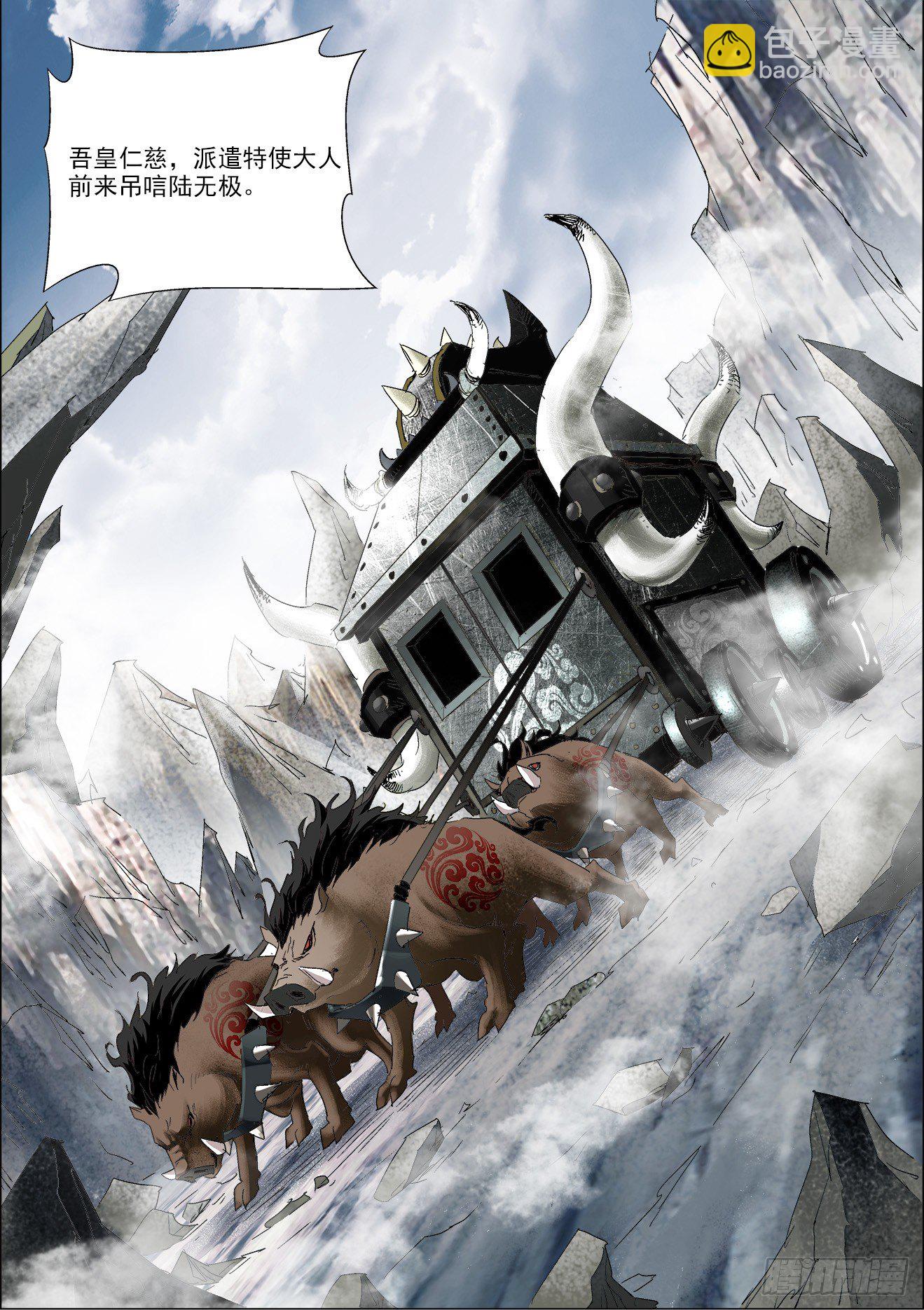 第3话：狼女小昭（下）-第7话