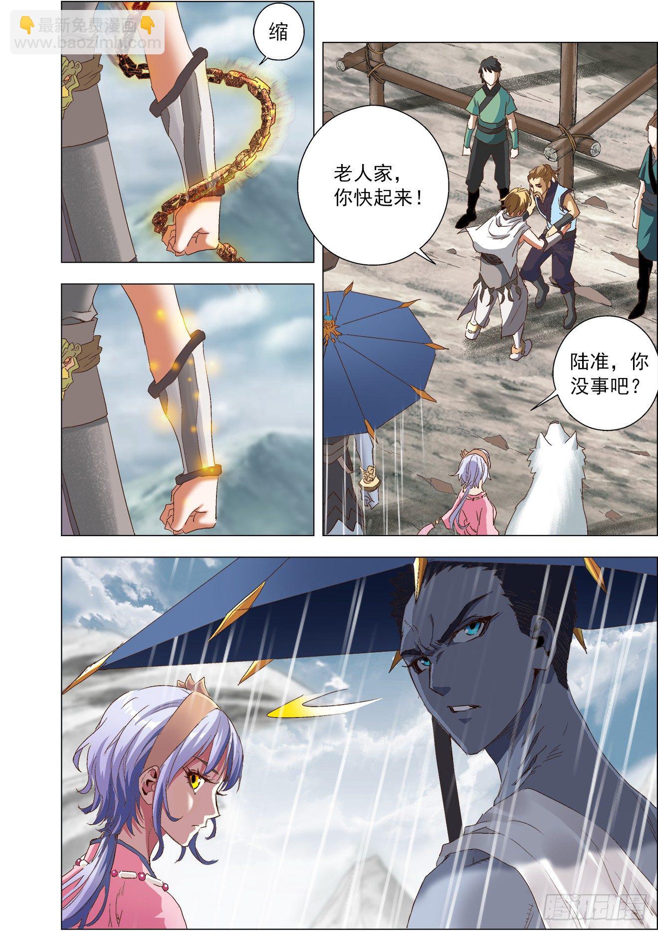 第3话：狼女小昭（下）-第7话