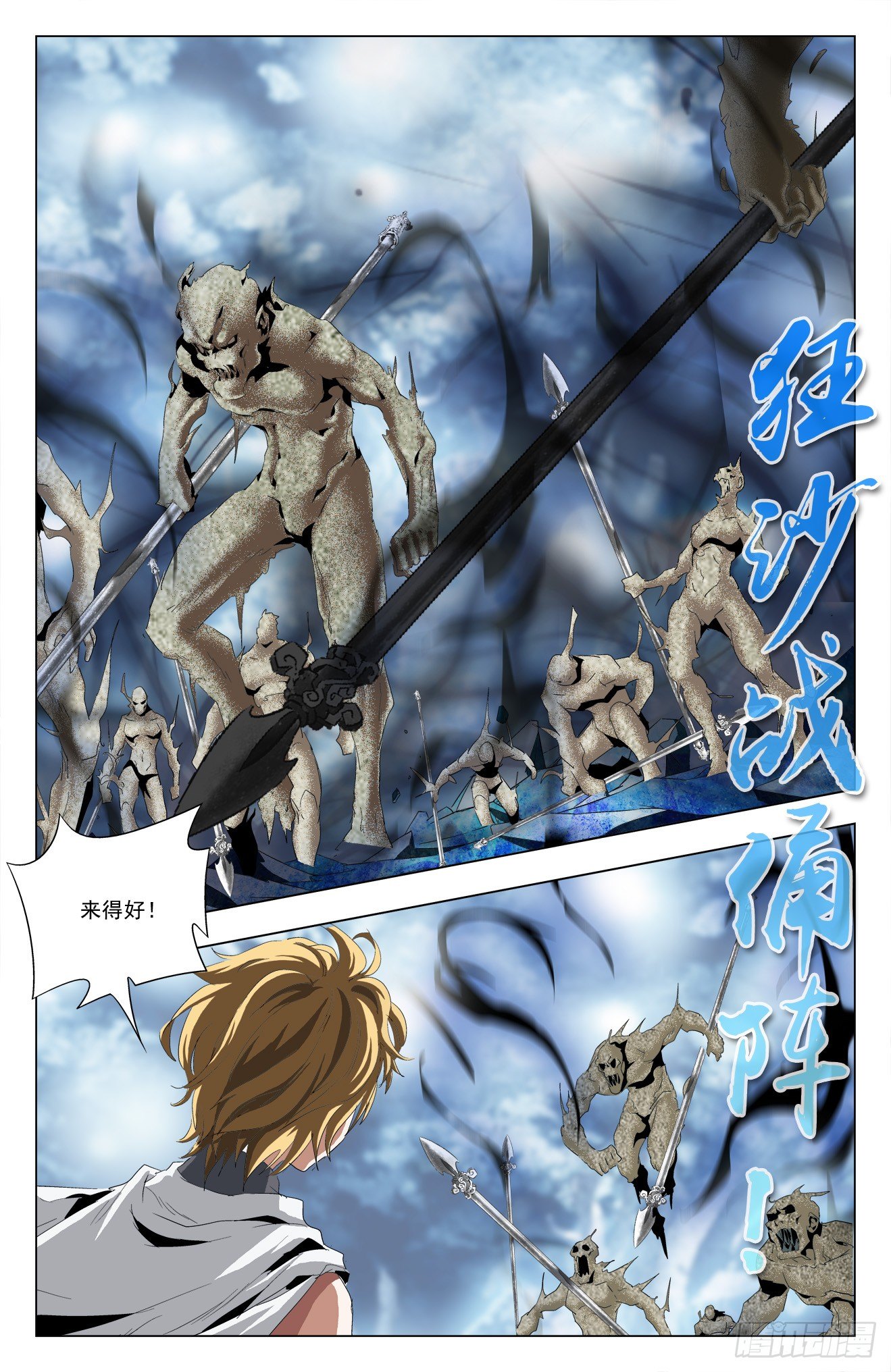 第41话：女皇陛下-第61话