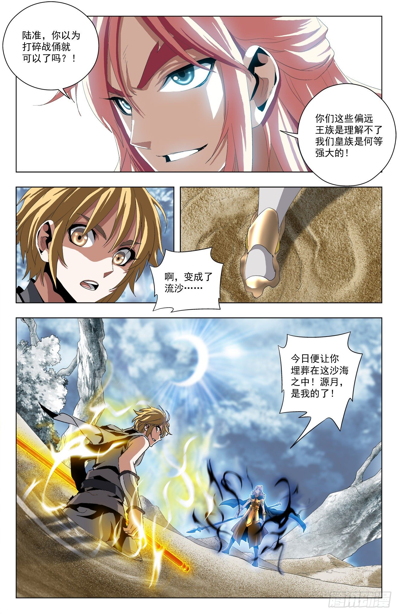 第41话：女皇陛下-第61话