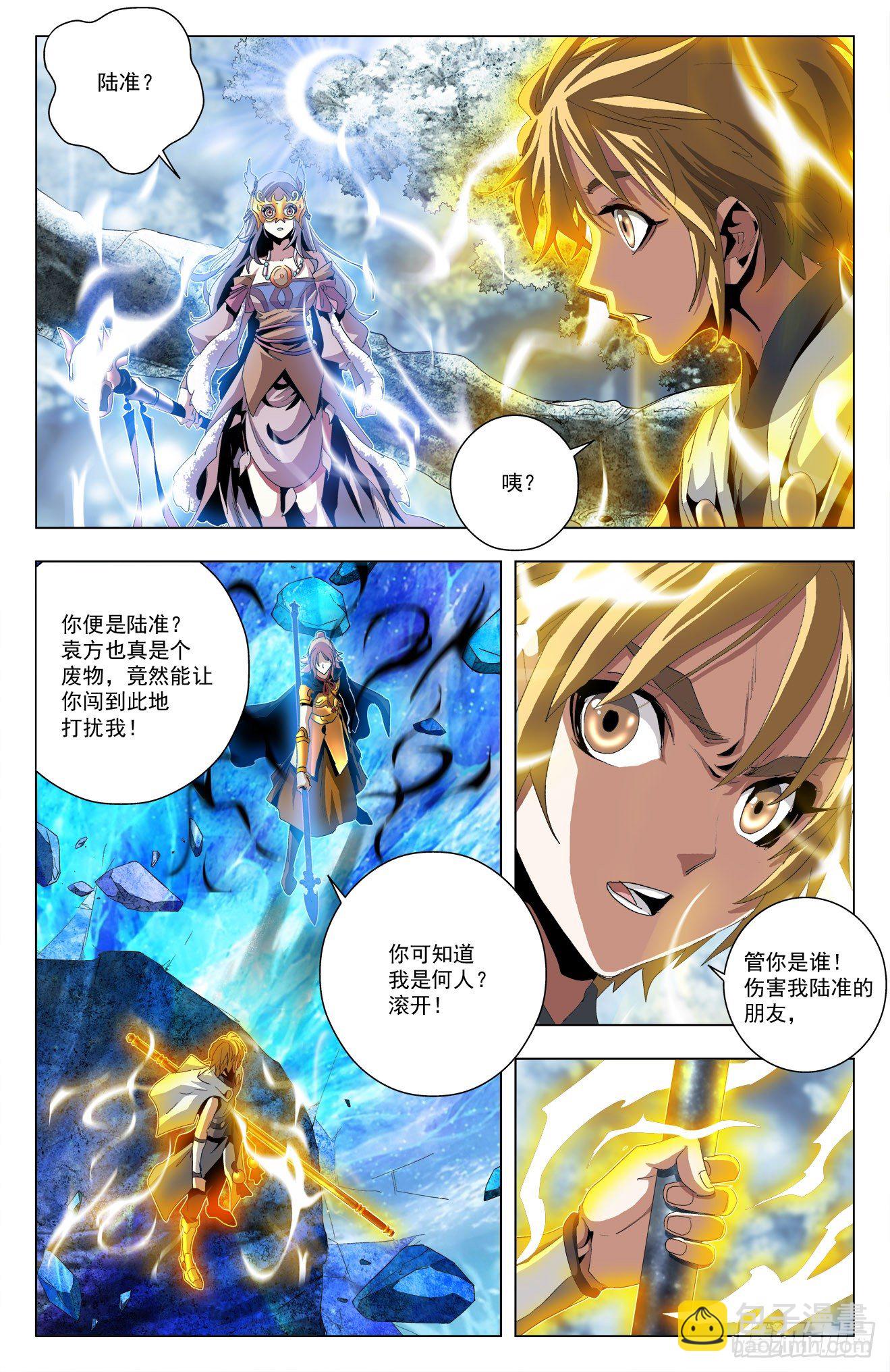 第41话：女皇陛下-第61话