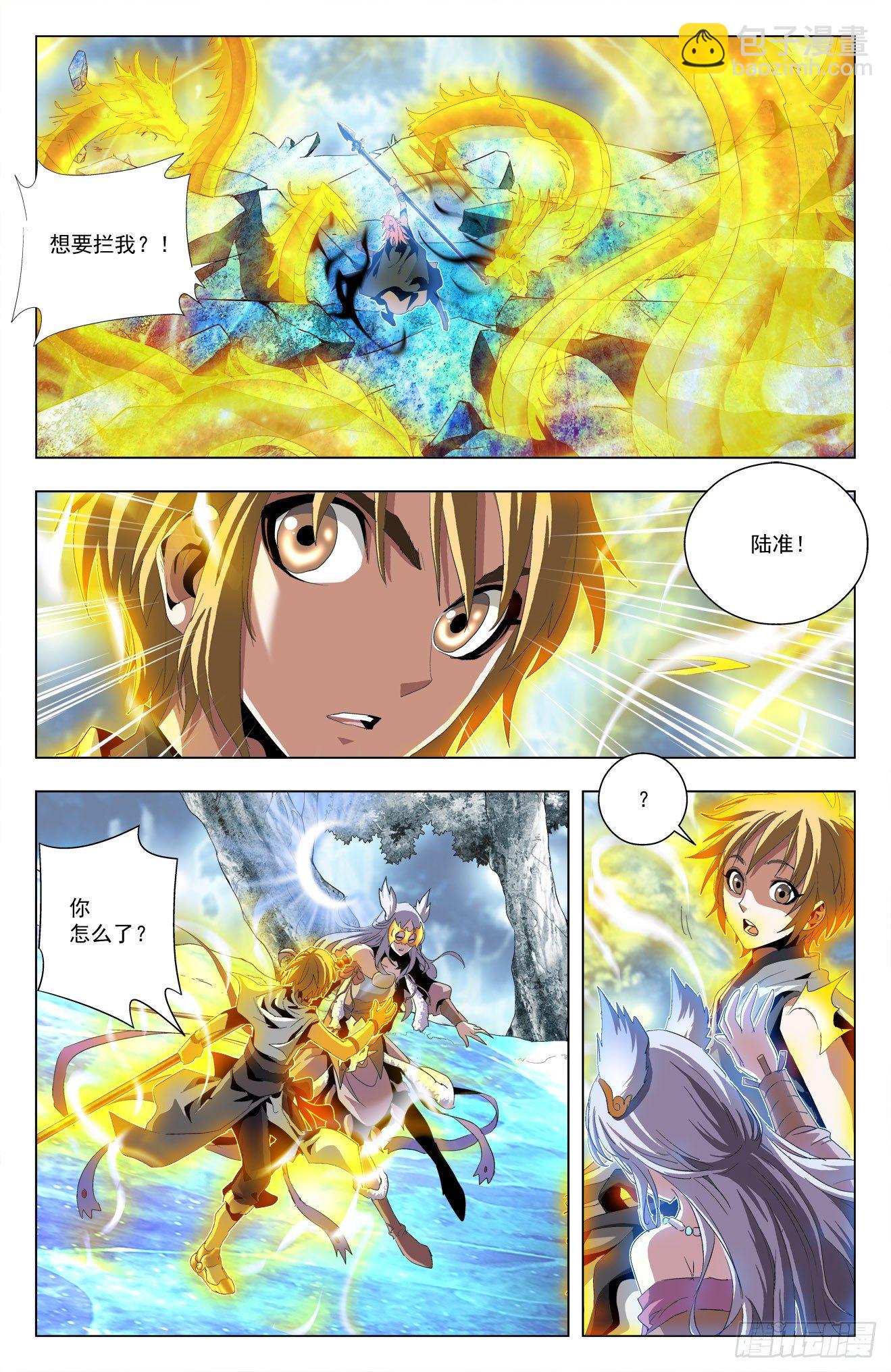 第41话：女皇陛下-第61话