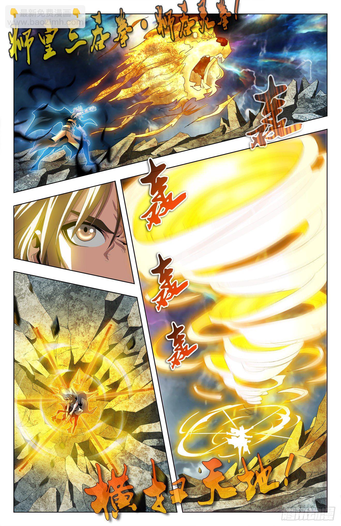 第43话：巨树坍塌-第63话