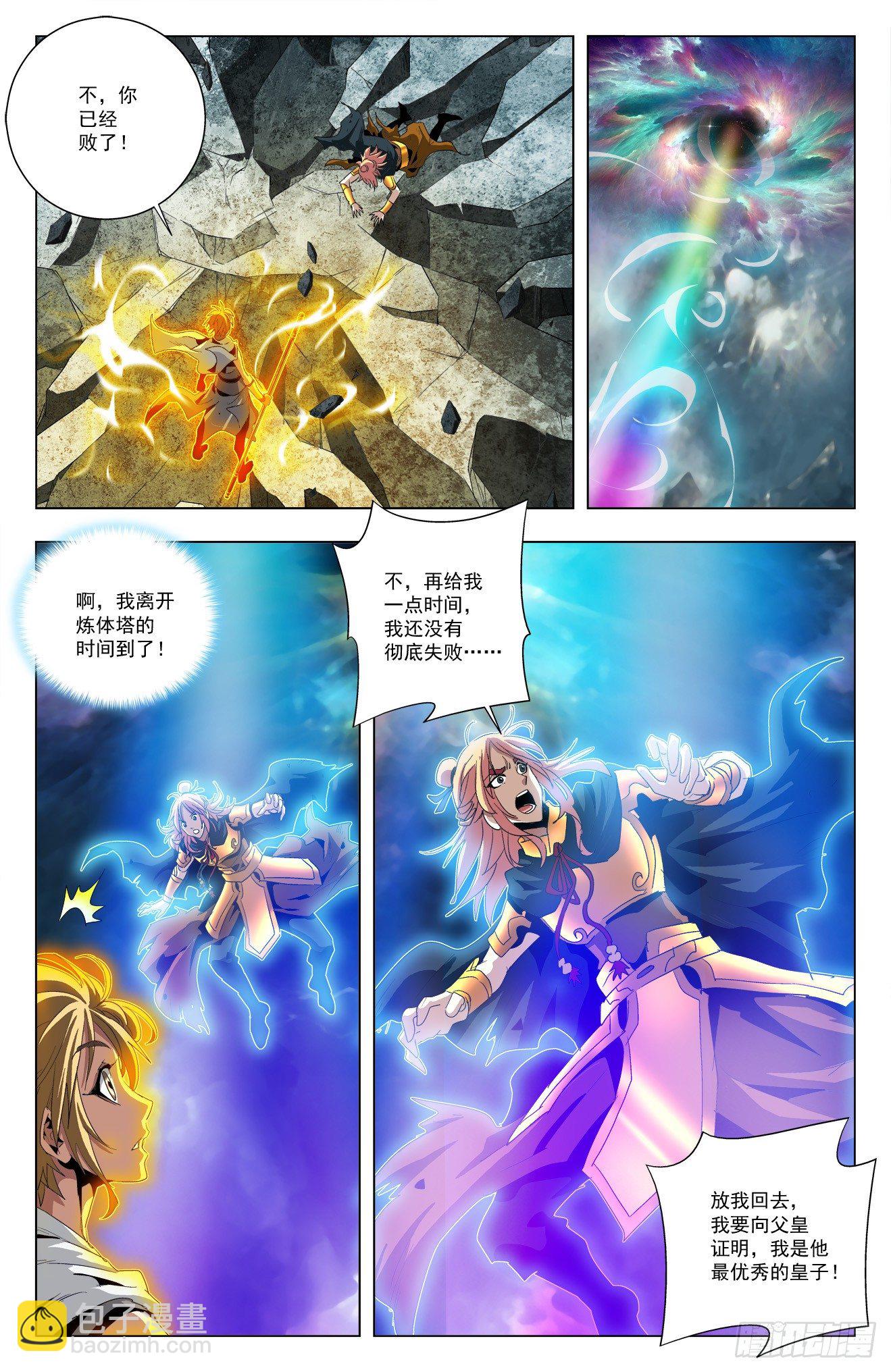 第43话：巨树坍塌-第63话