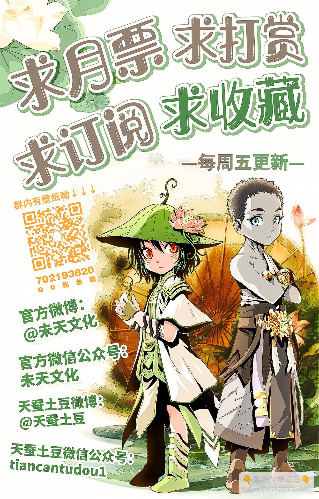 第43话：巨树坍塌-第63话