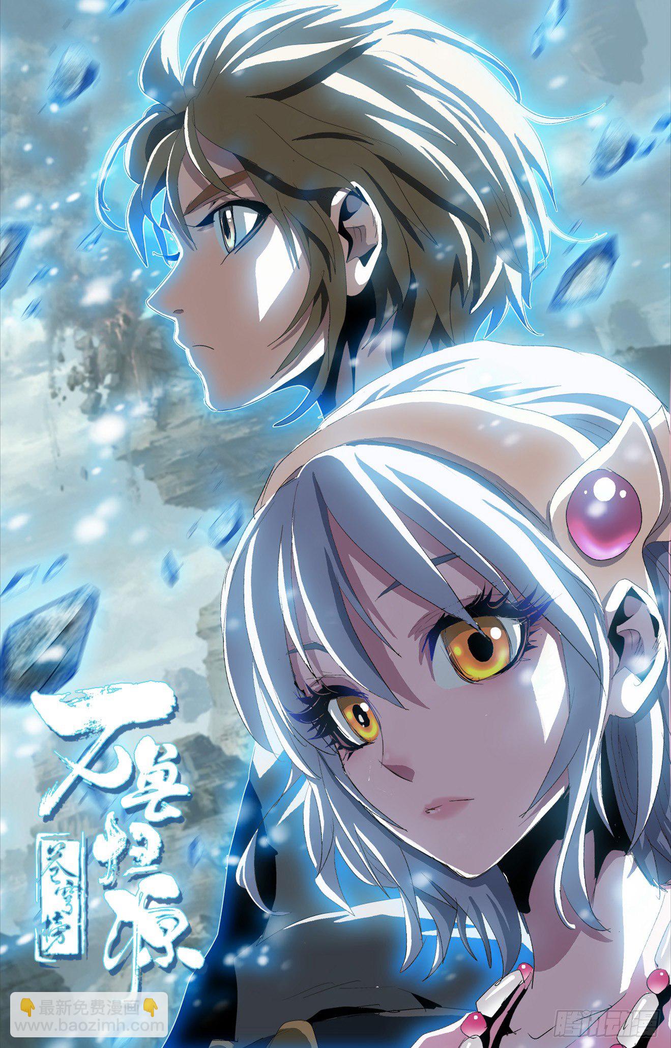 第43话：巨树坍塌-第63话