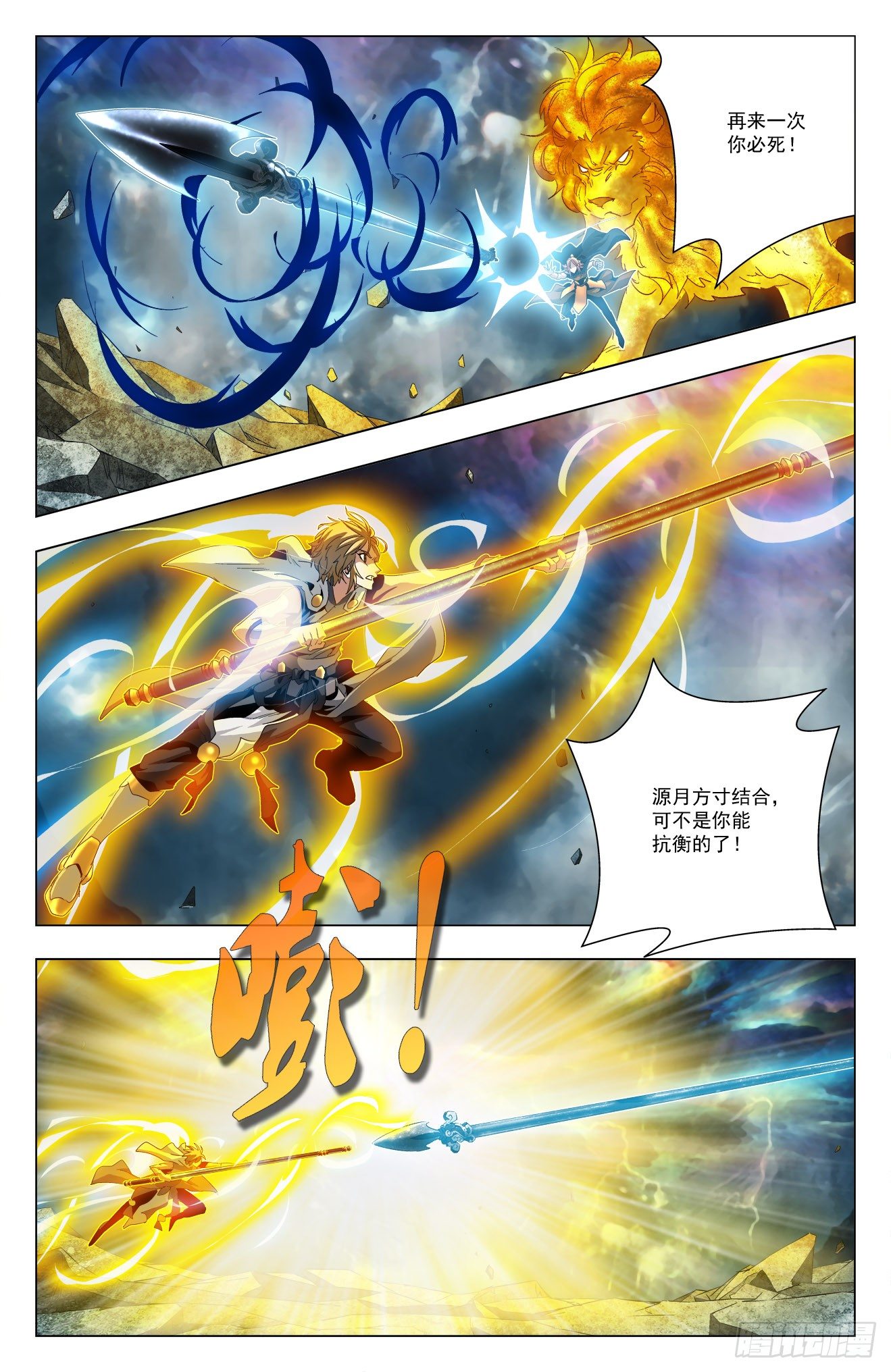 第43话：巨树坍塌-第63话